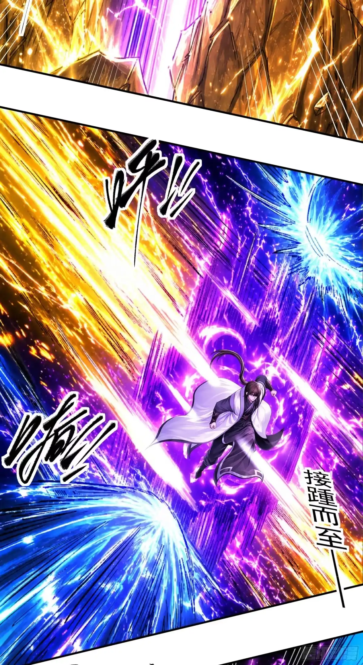 《绝世武神》战仇君落（3） 第20页