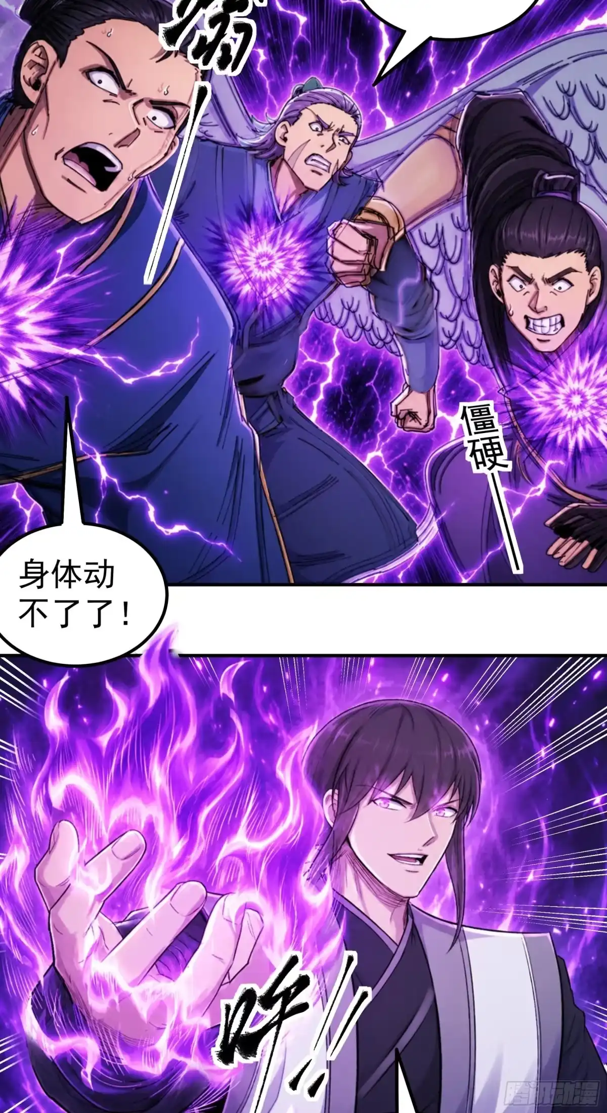 《绝世武神》战仇君落（3） 第26页
