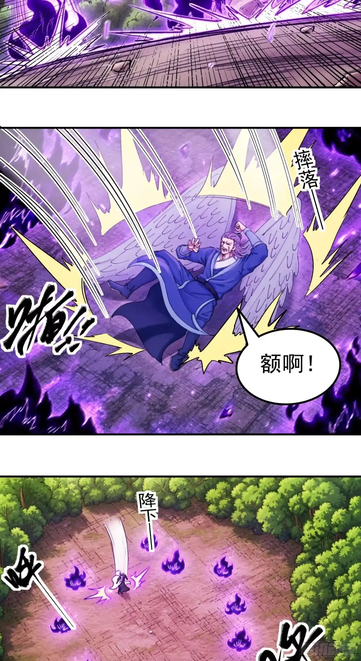 《绝世武神》战仇君落（3） 第29页