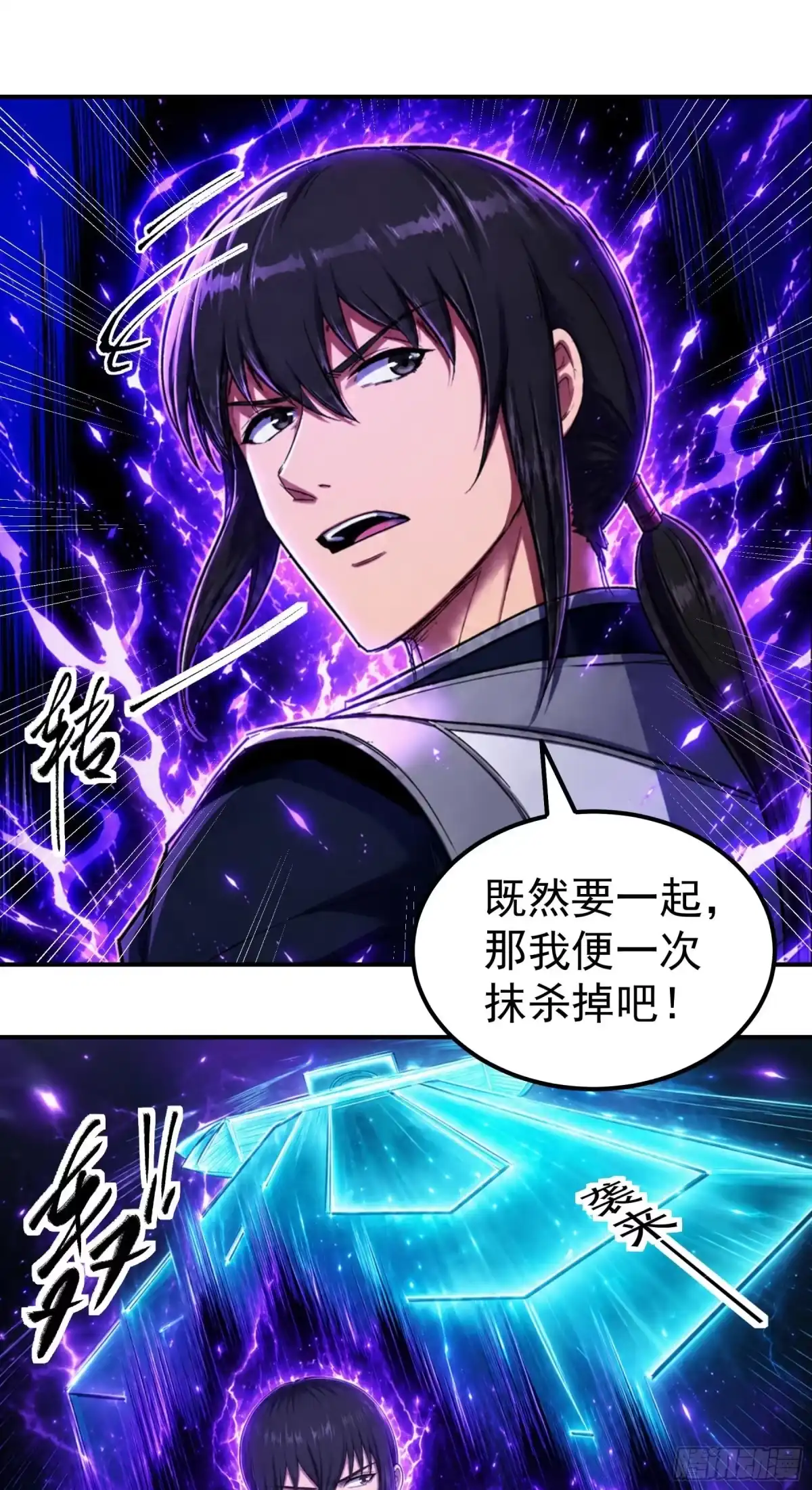 《绝世武神》战仇君落（3） 第17页