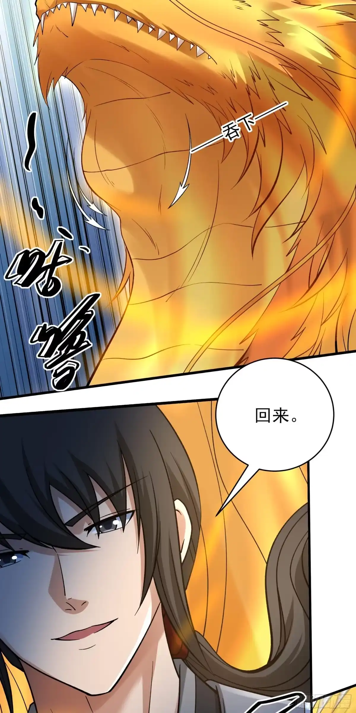 《绝世武神》吞噬武魂（1） 第27页