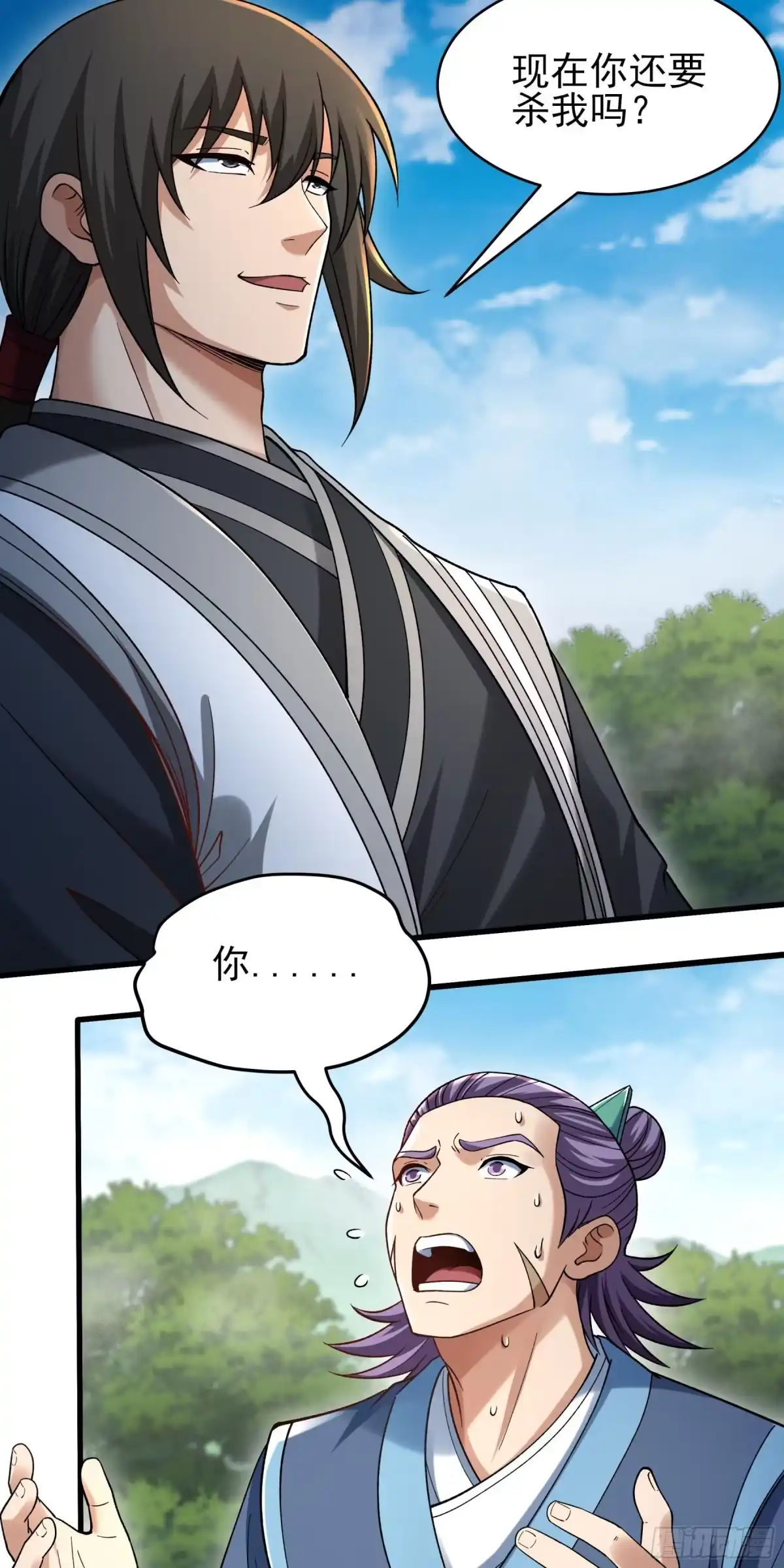 《绝世武神》吞噬武魂（1） 第5页
