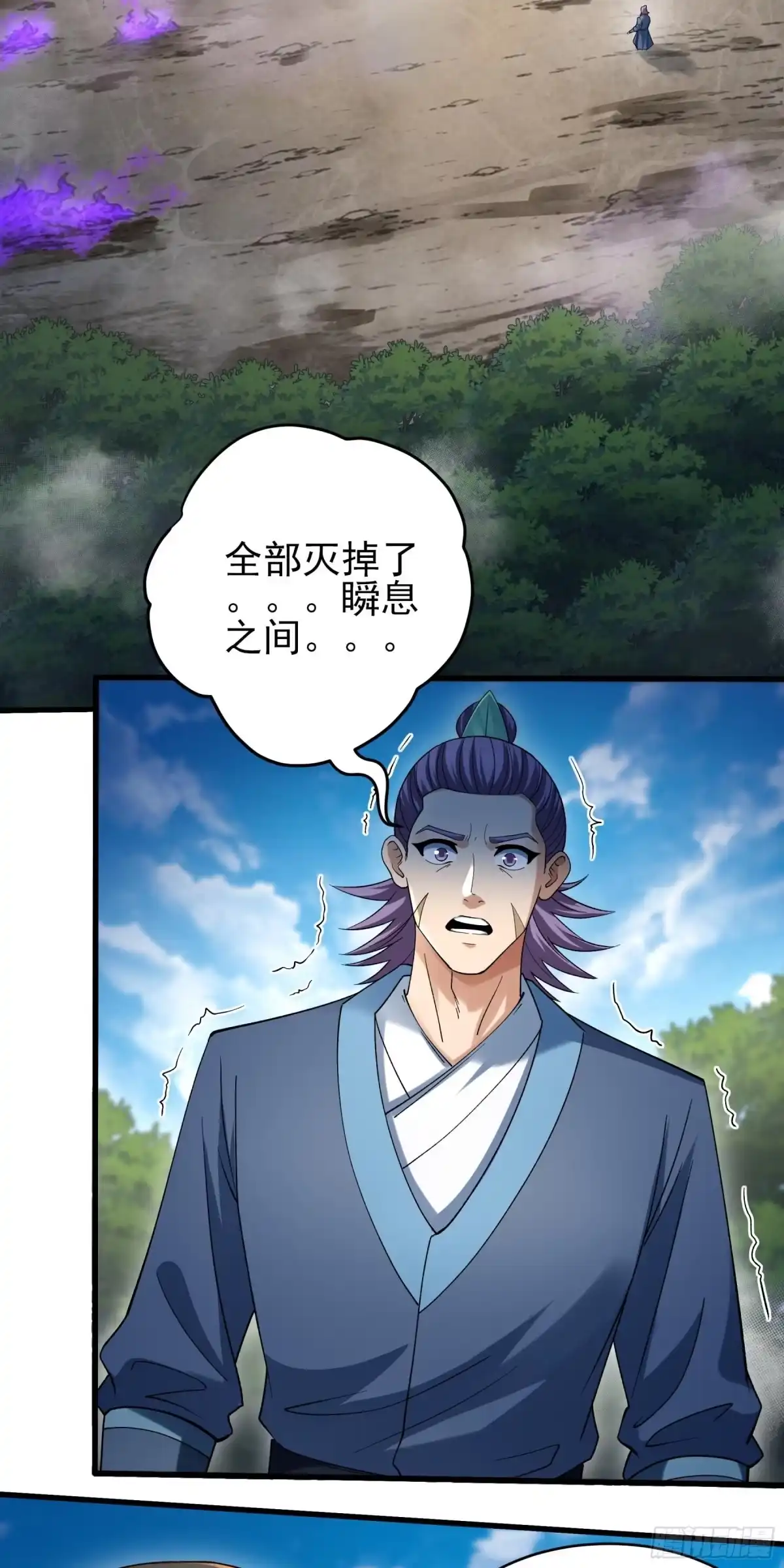 《绝世武神》吞噬武魂（1） 第4页