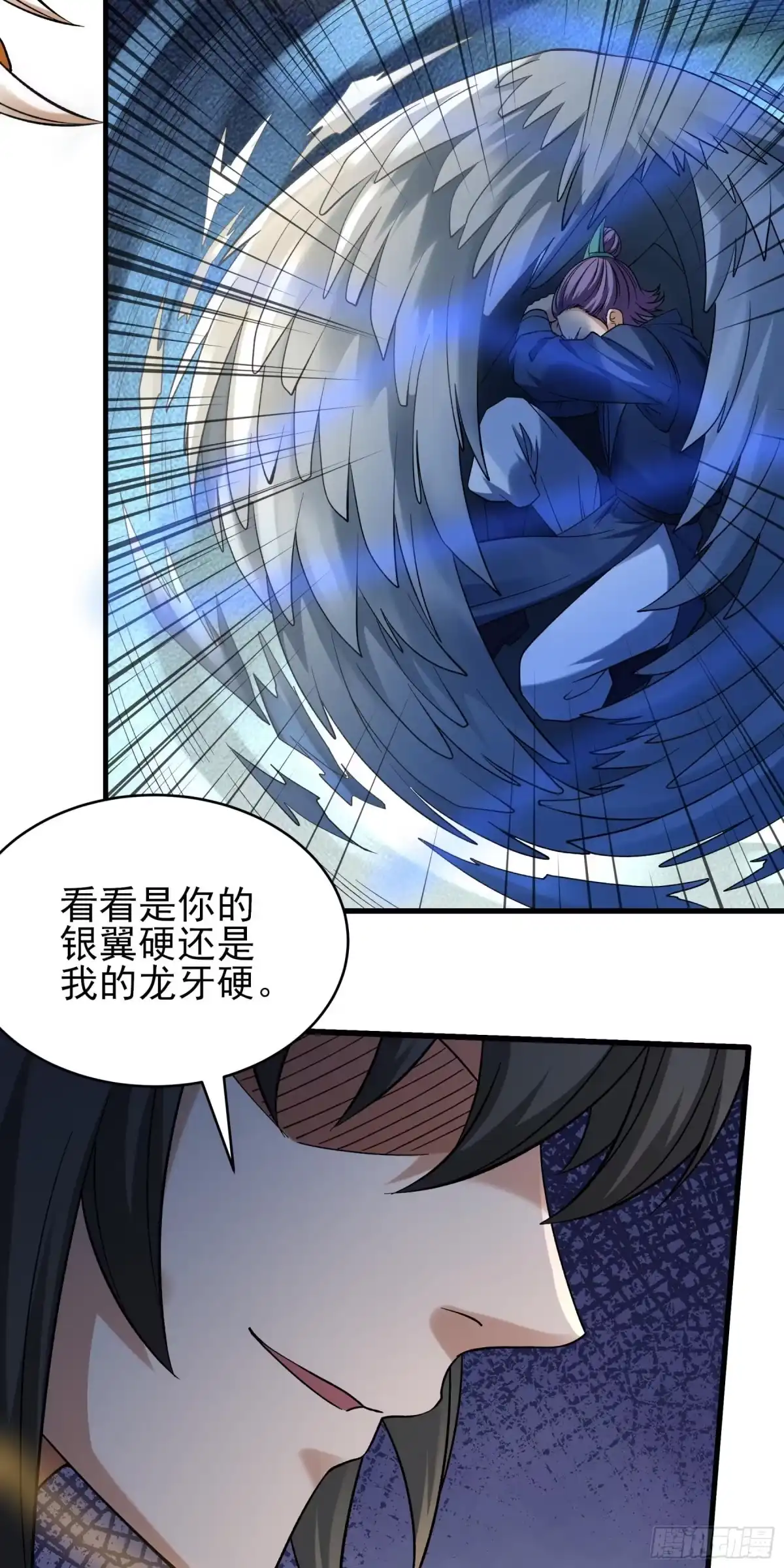 《绝世武神》吞噬武魂（1） 第14页