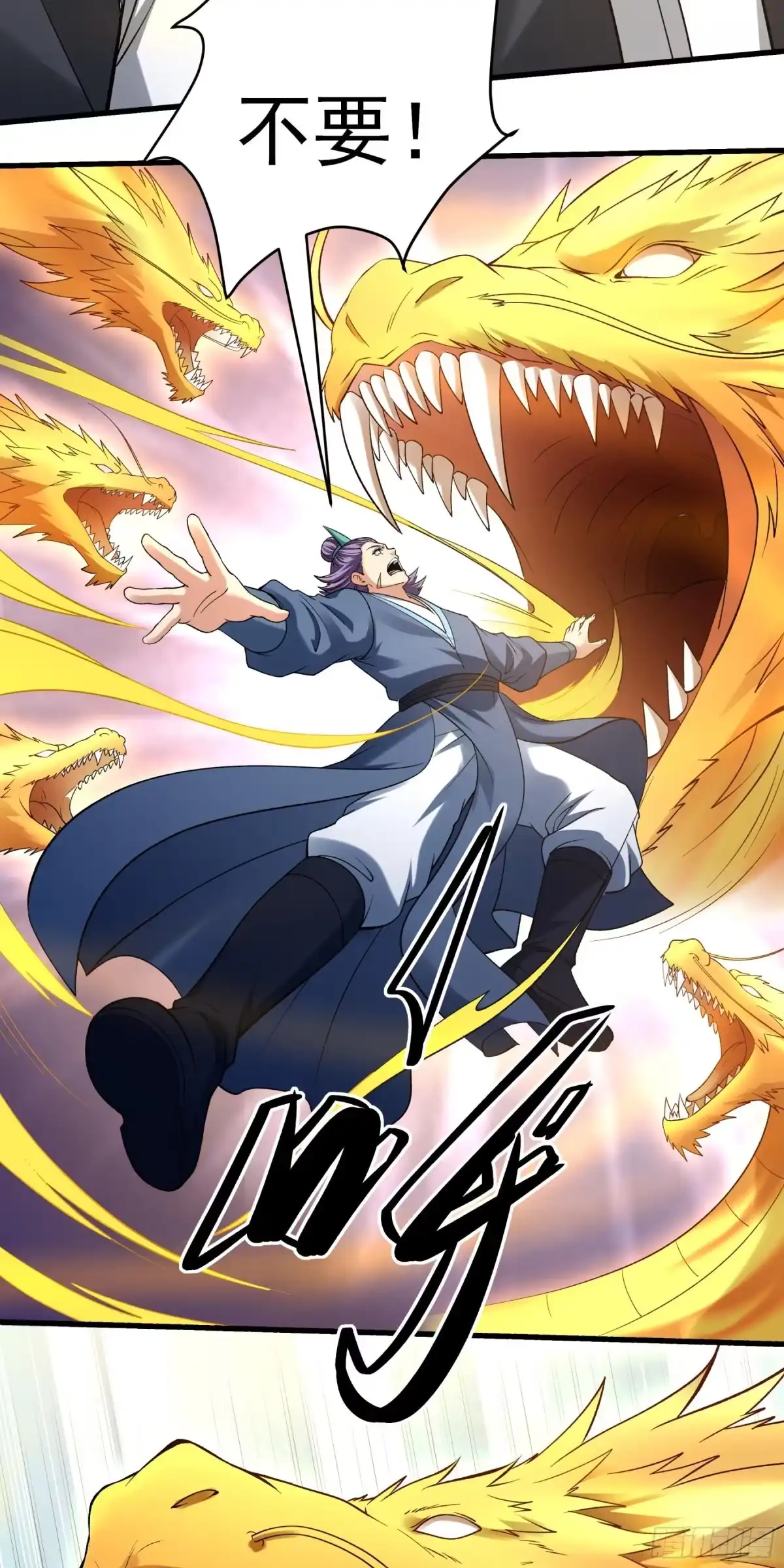 《绝世武神》吞噬武魂（1） 第26页