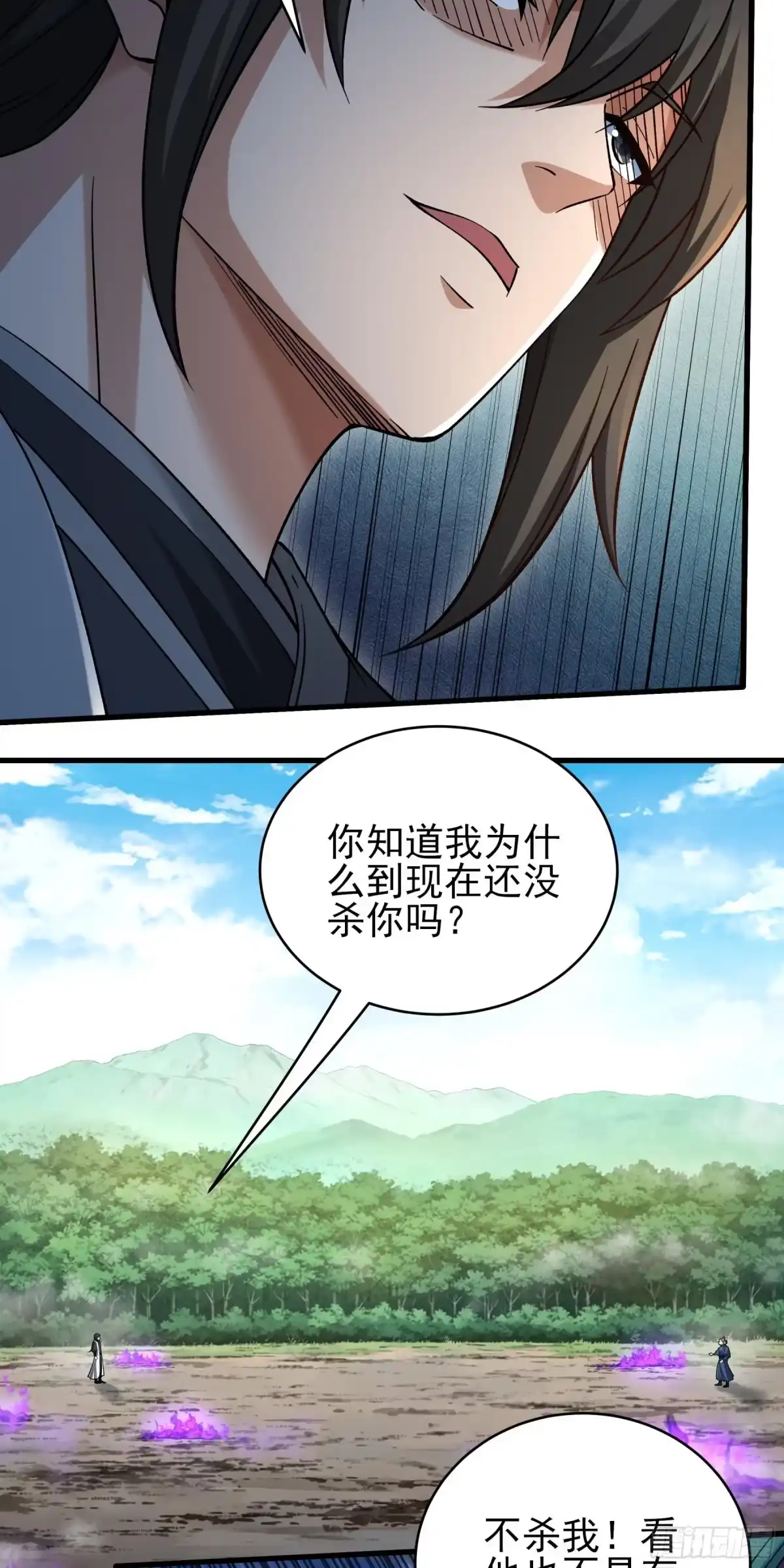 《绝世武神》吞噬武魂（1） 第7页