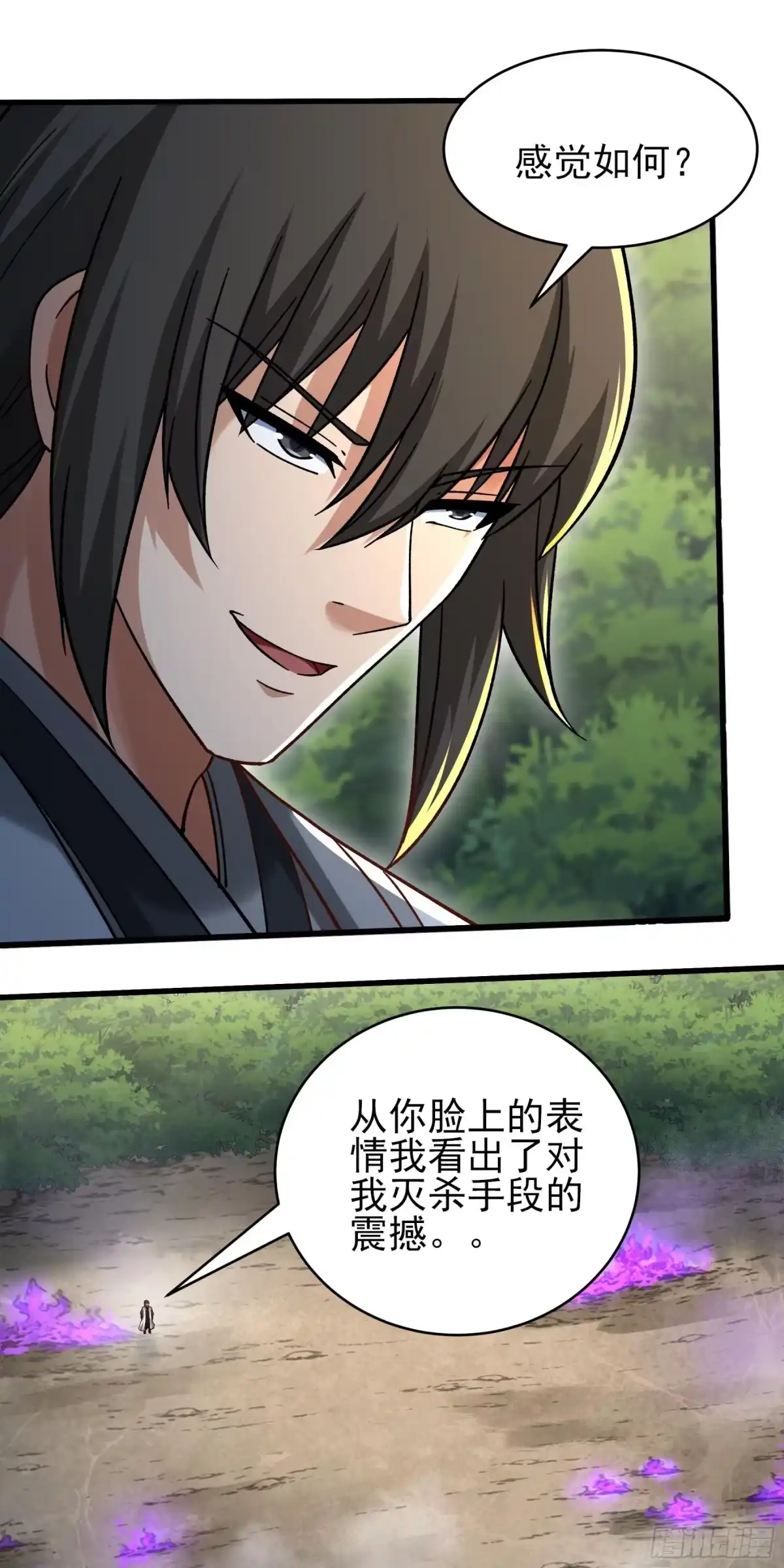 《绝世武神》吞噬武魂（1） 第3页