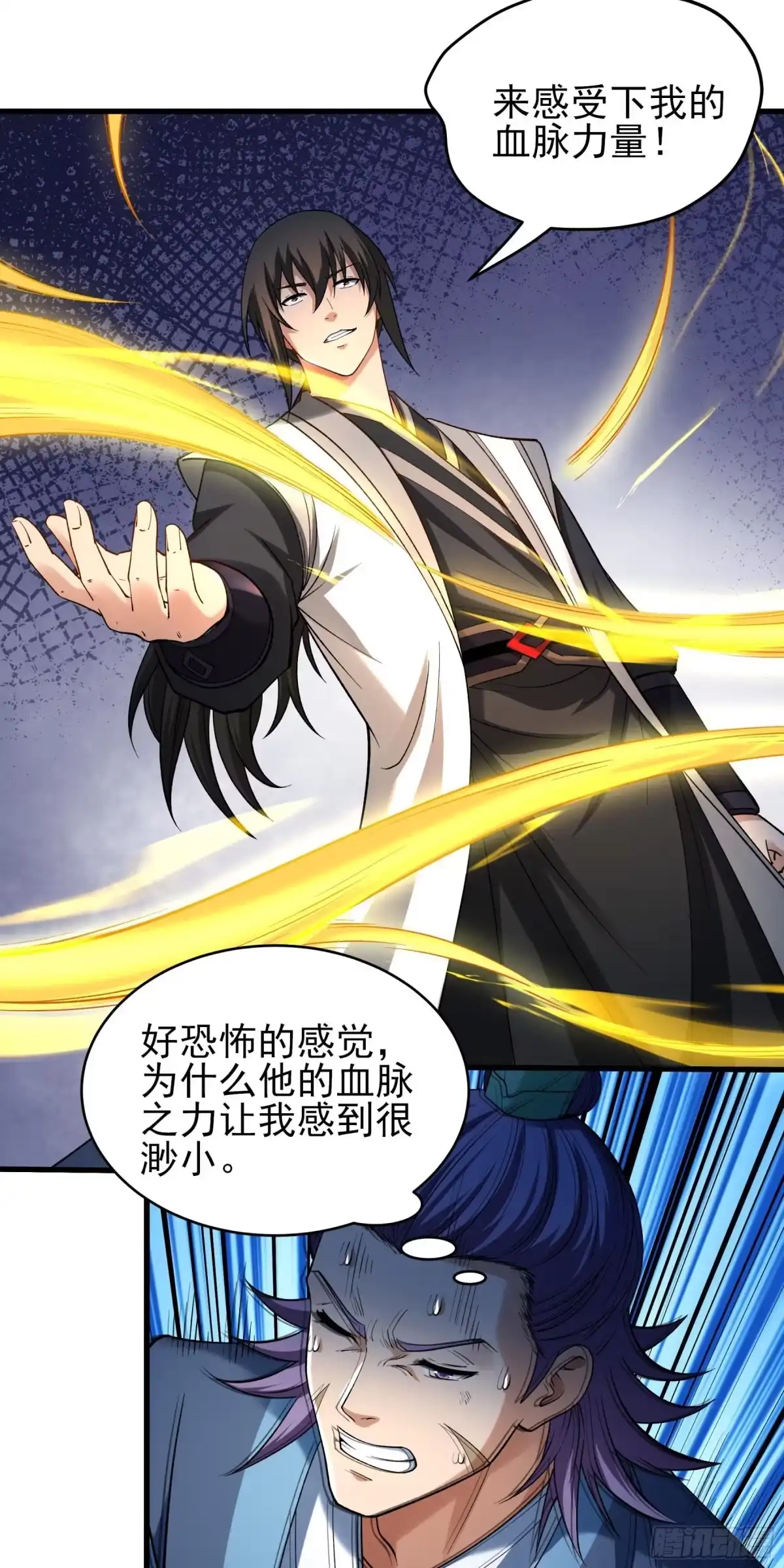 《绝世武神》吞噬武魂（1） 第10页