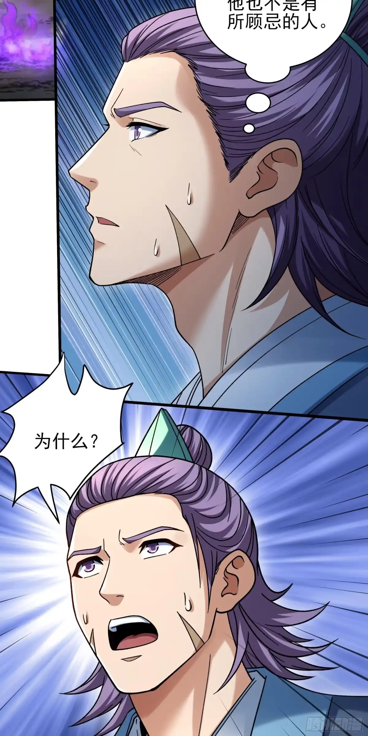 《绝世武神》吞噬武魂（1） 第8页