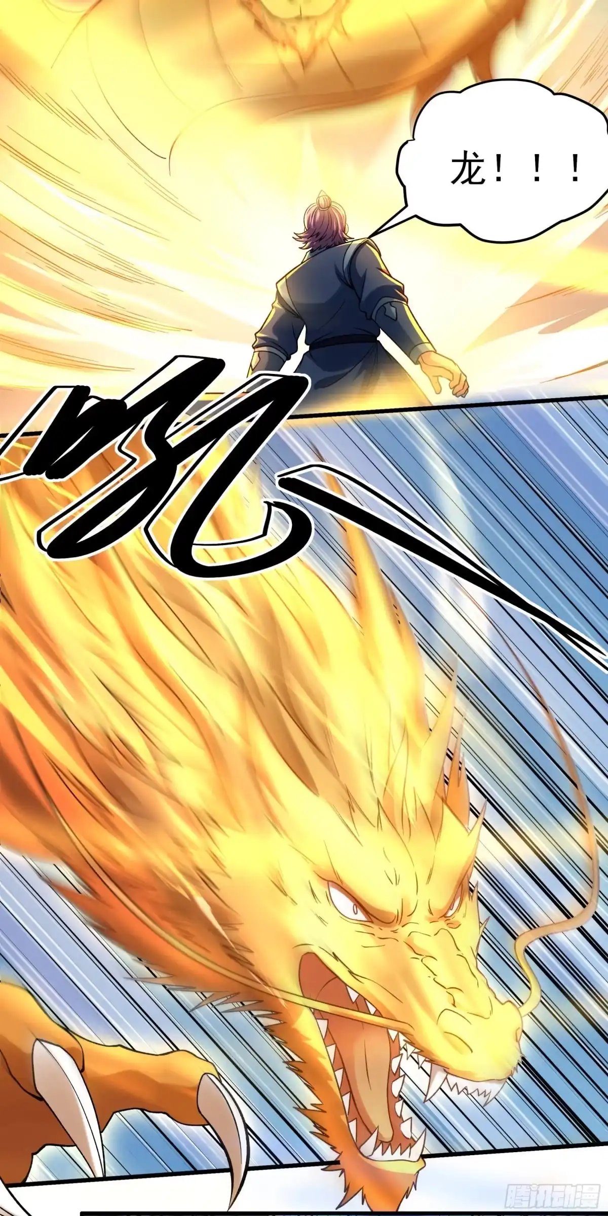 《绝世武神》吞噬武魂（1） 第13页