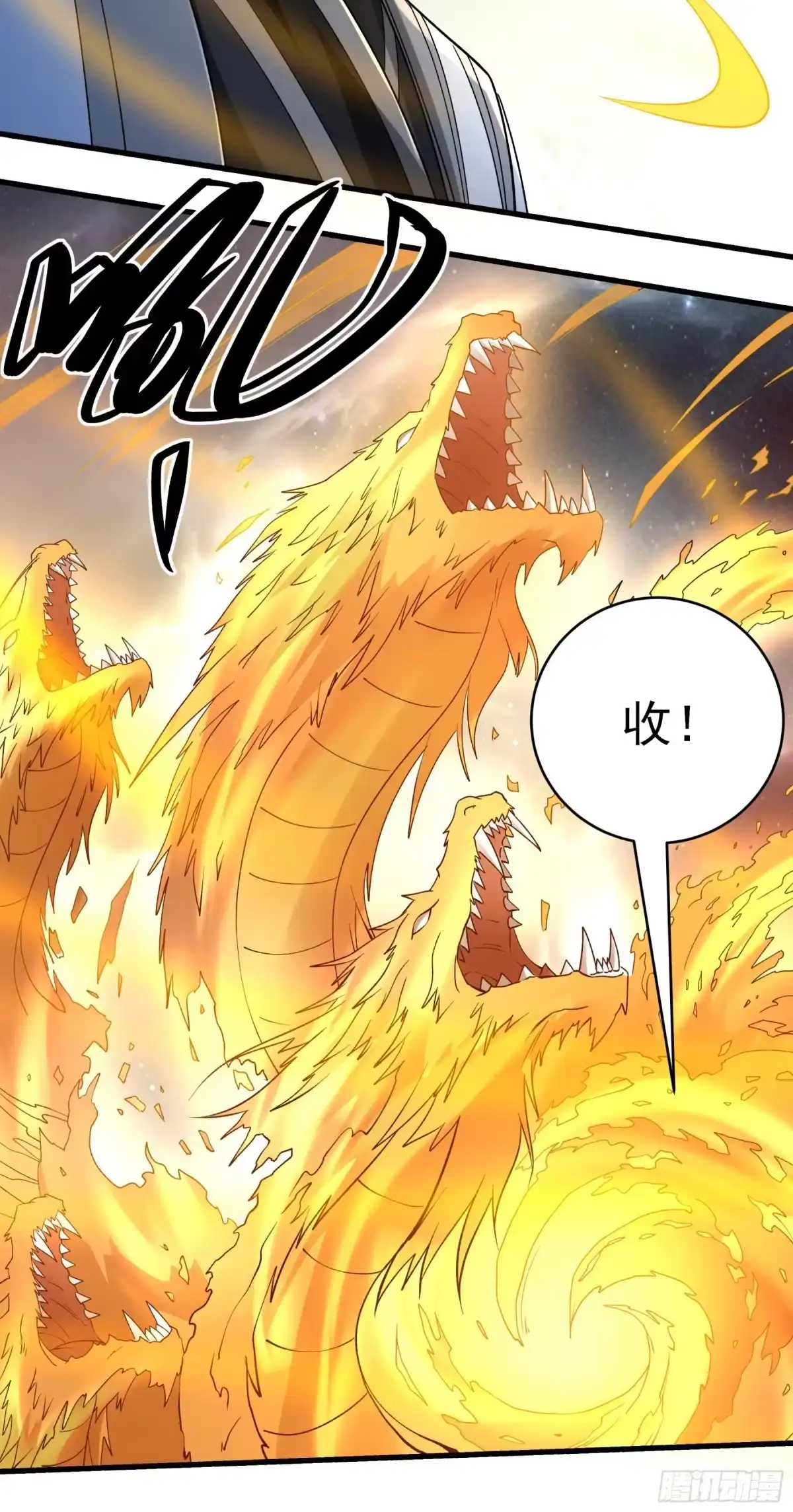 《绝世武神》吞噬武魂（1） 第30页