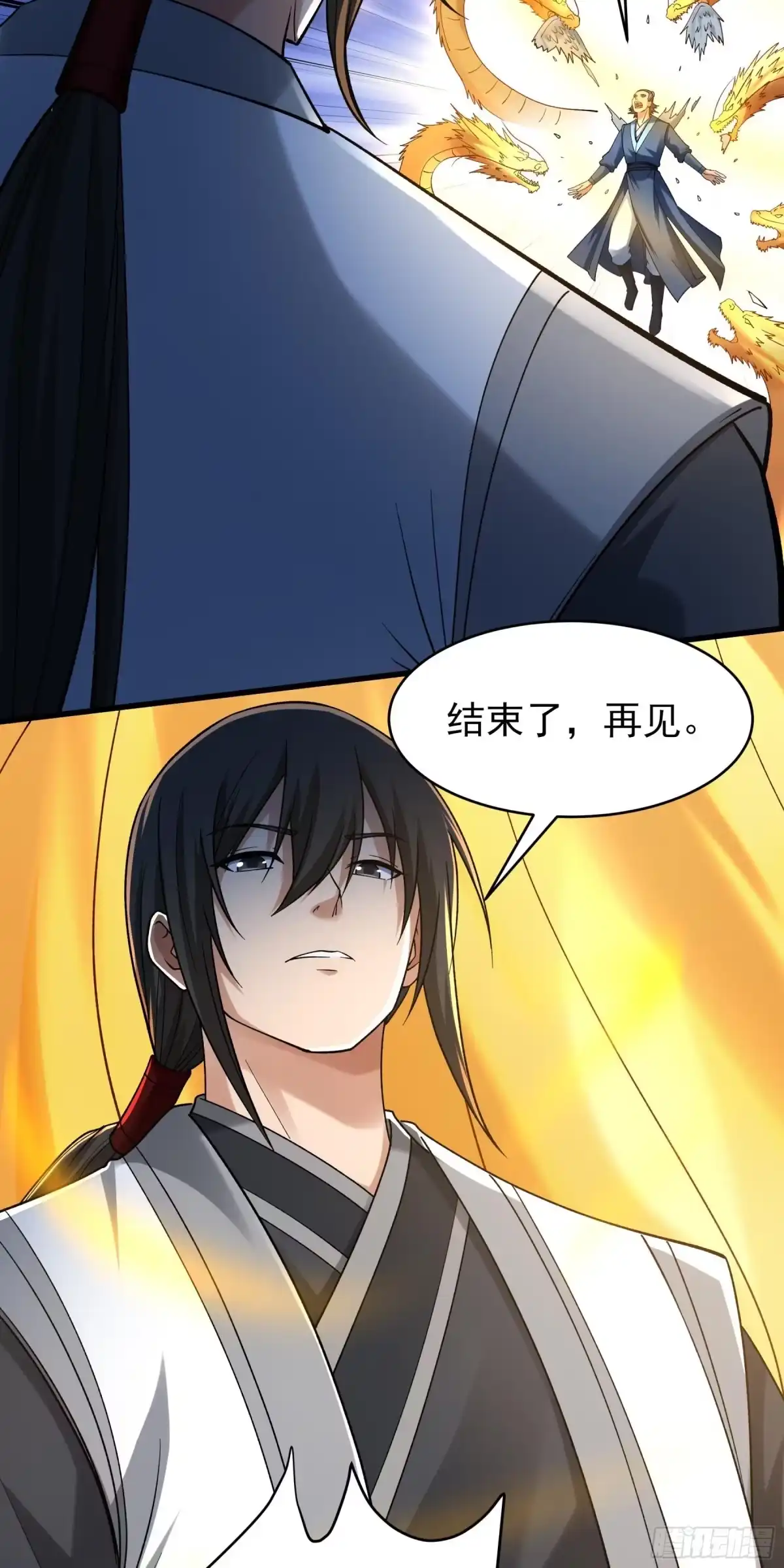 《绝世武神》吞噬武魂（1） 第25页