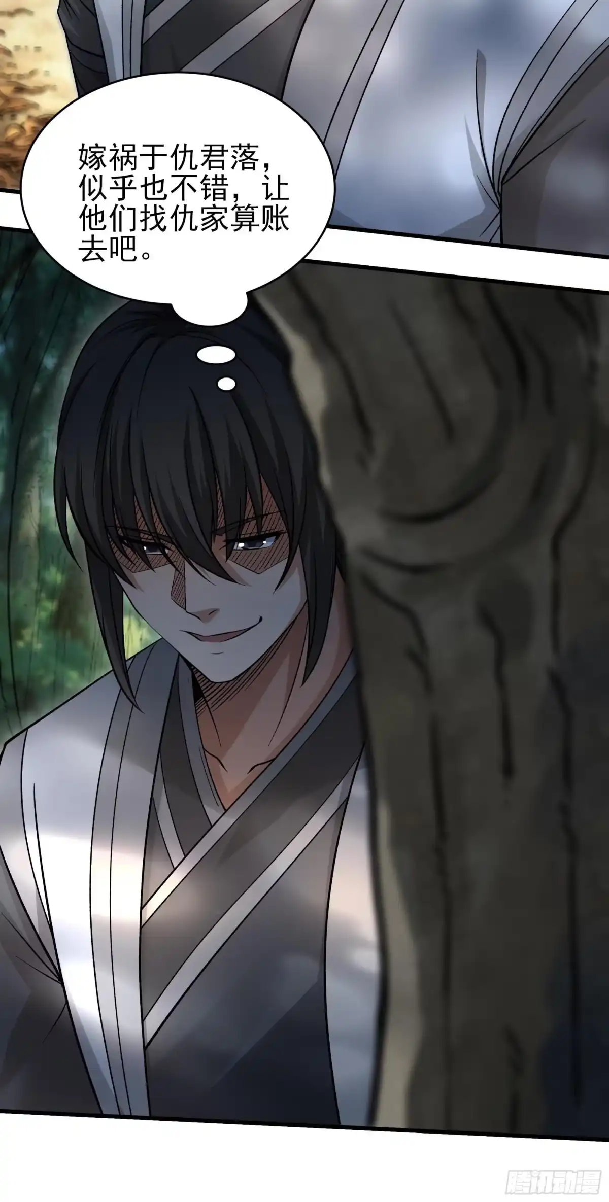 《绝世武神》吞噬武魂（2） 第23页