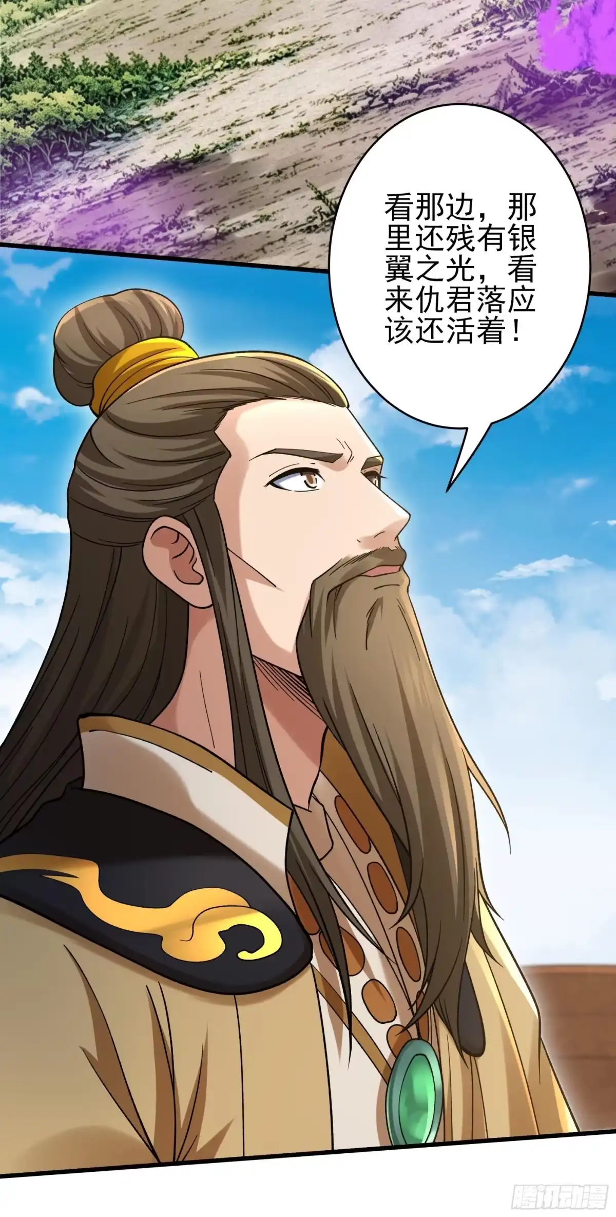 《绝世武神》吞噬武魂（2） 第9页