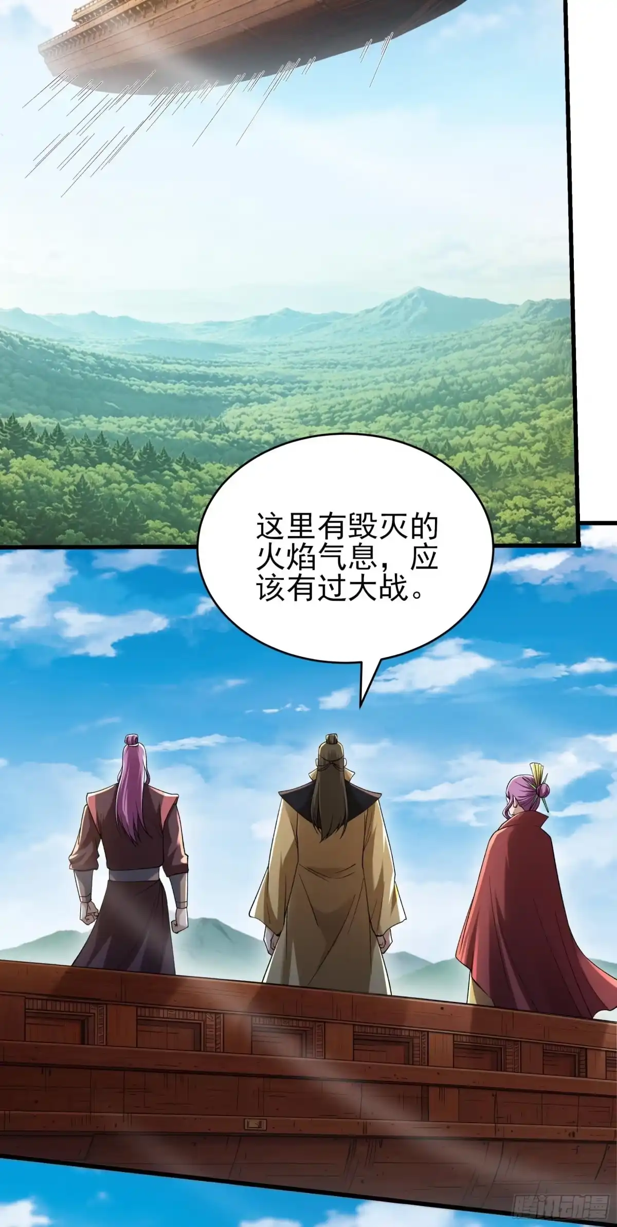 《绝世武神》吞噬武魂（2） 第7页