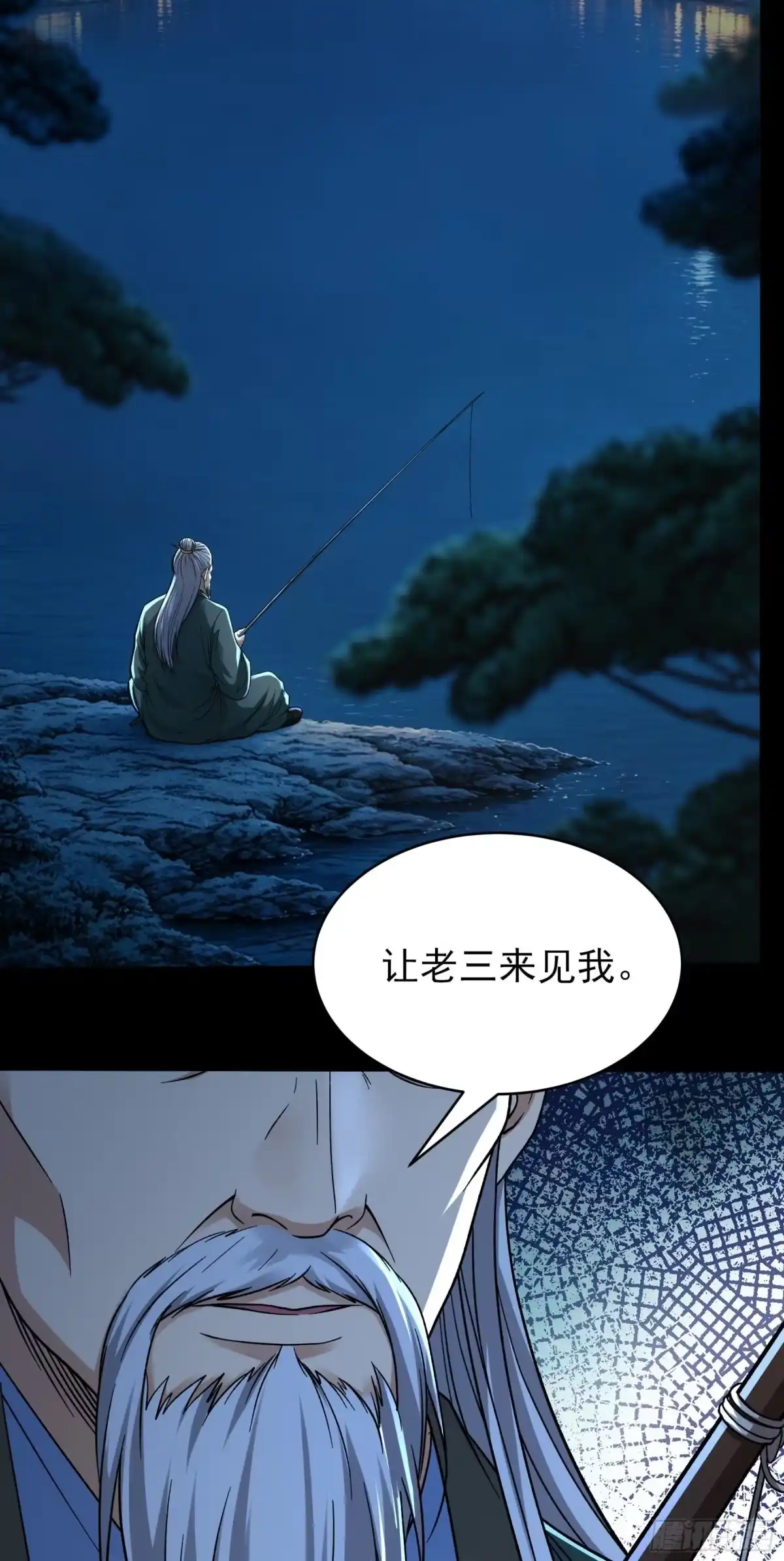 《绝世武神》吞噬武魂（2） 第27页