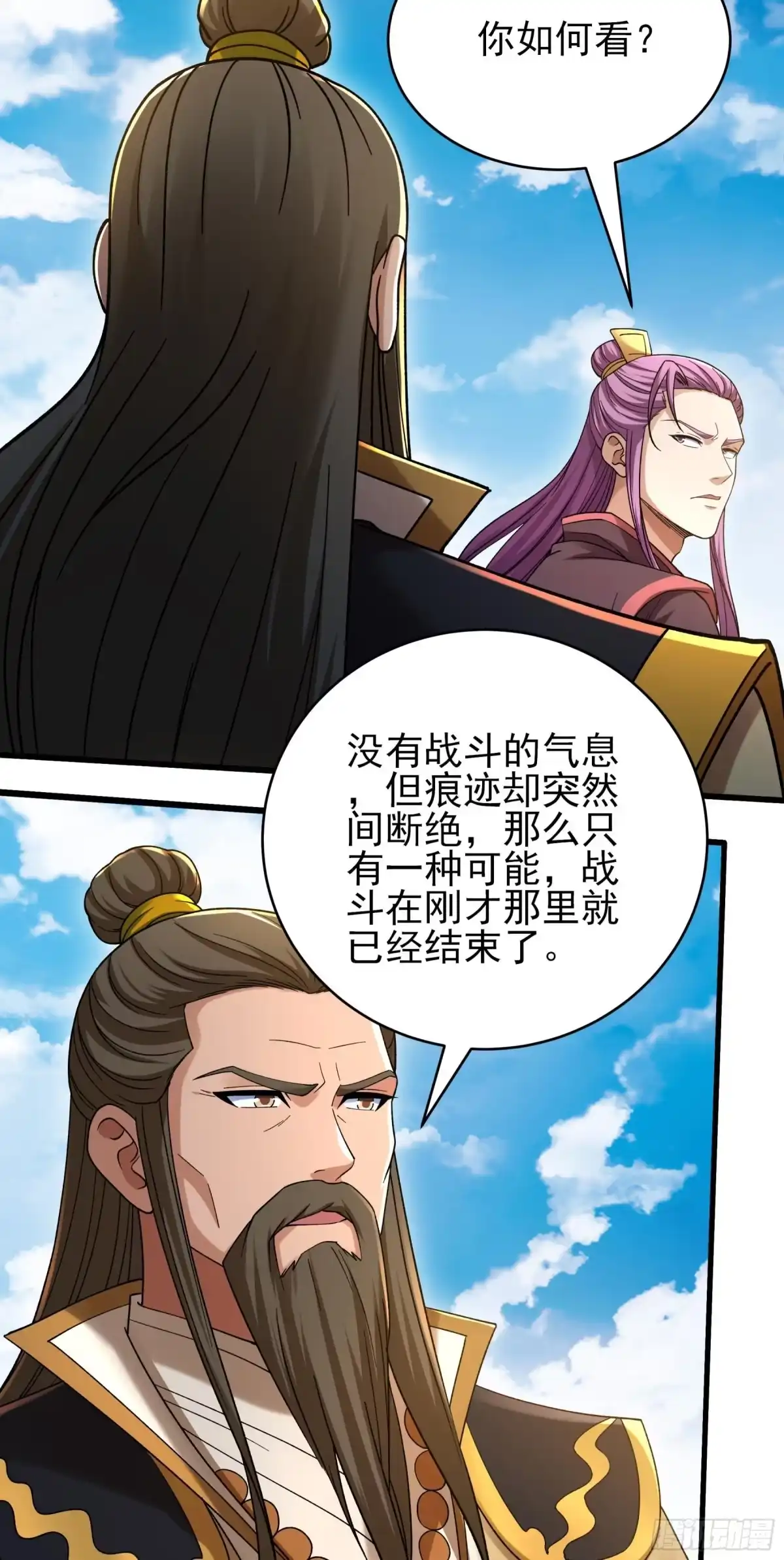 《绝世武神》吞噬武魂（2） 第14页
