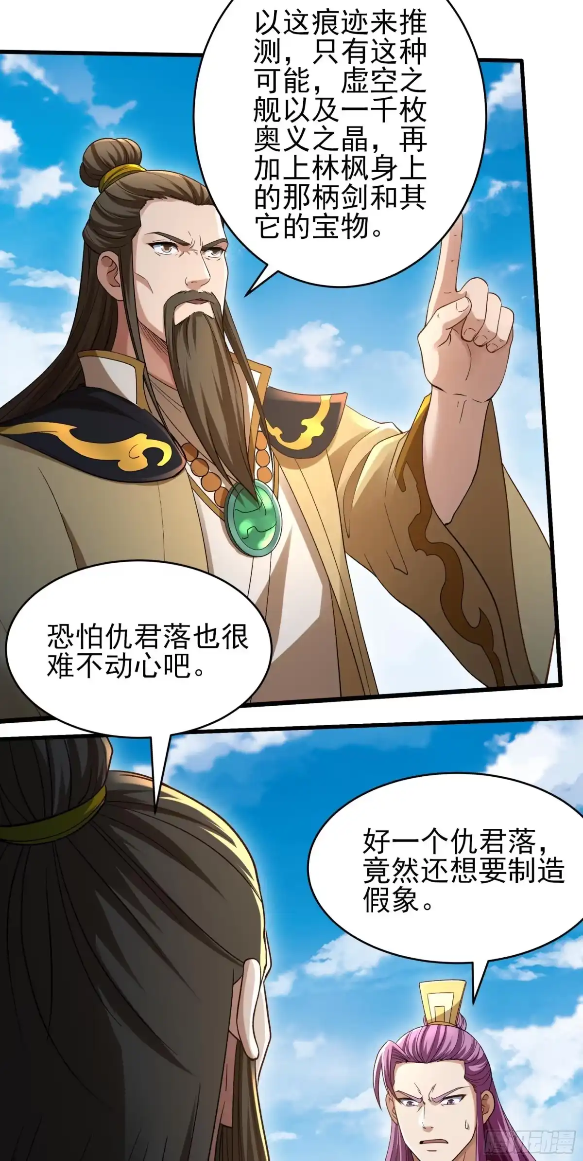 《绝世武神》吞噬武魂（2） 第17页