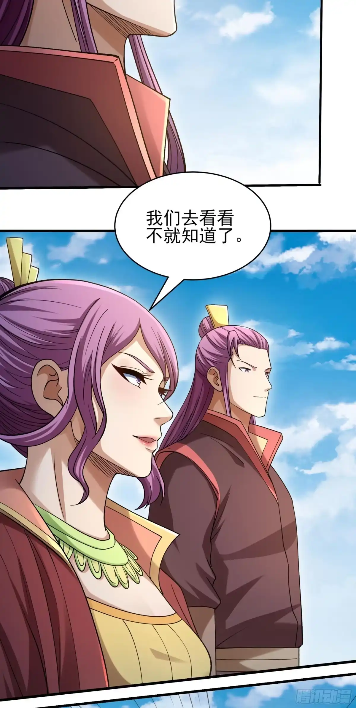 《绝世武神》吞噬武魂（2） 第11页