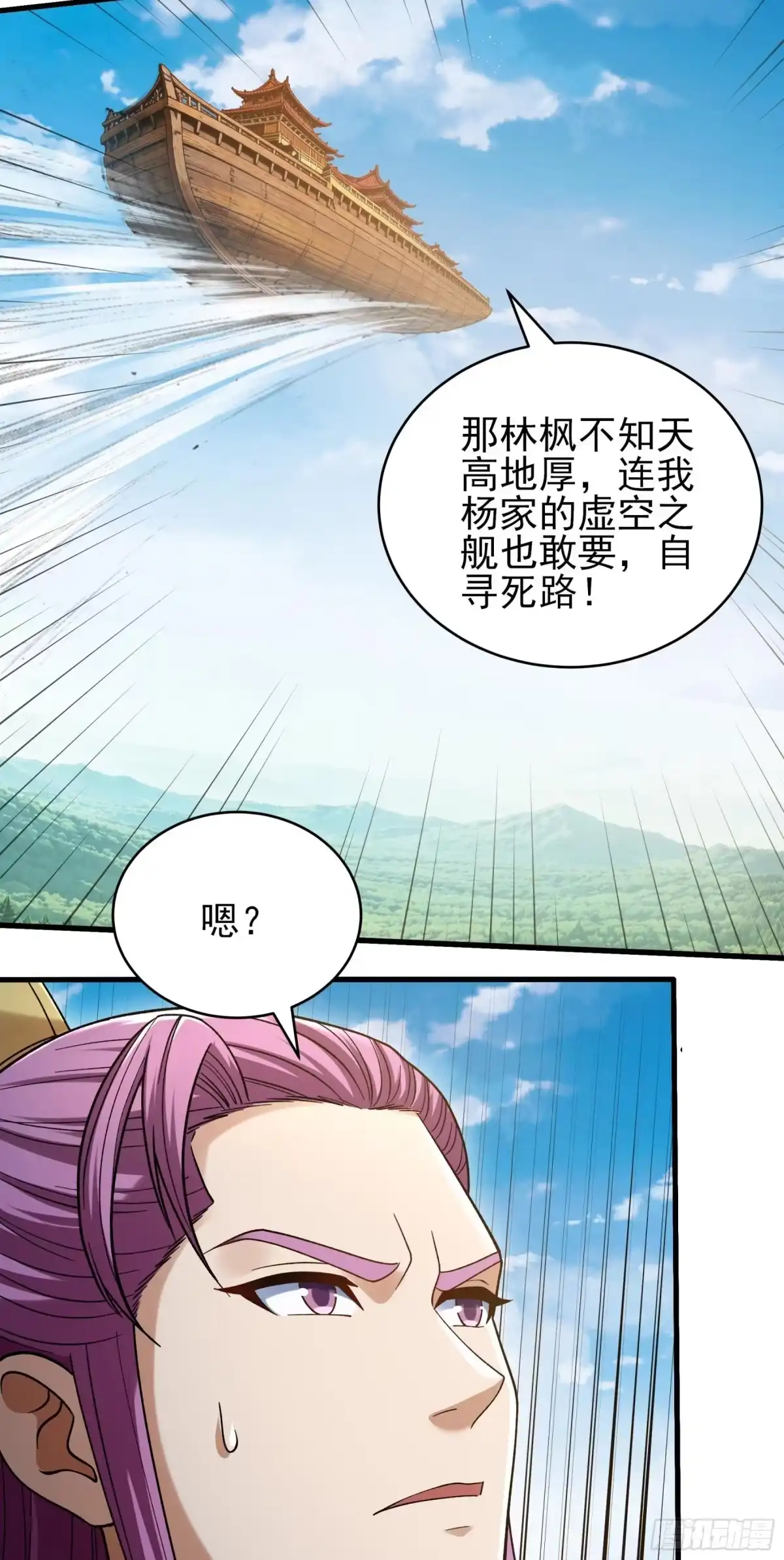 《绝世武神》吞噬武魂（2） 第12页