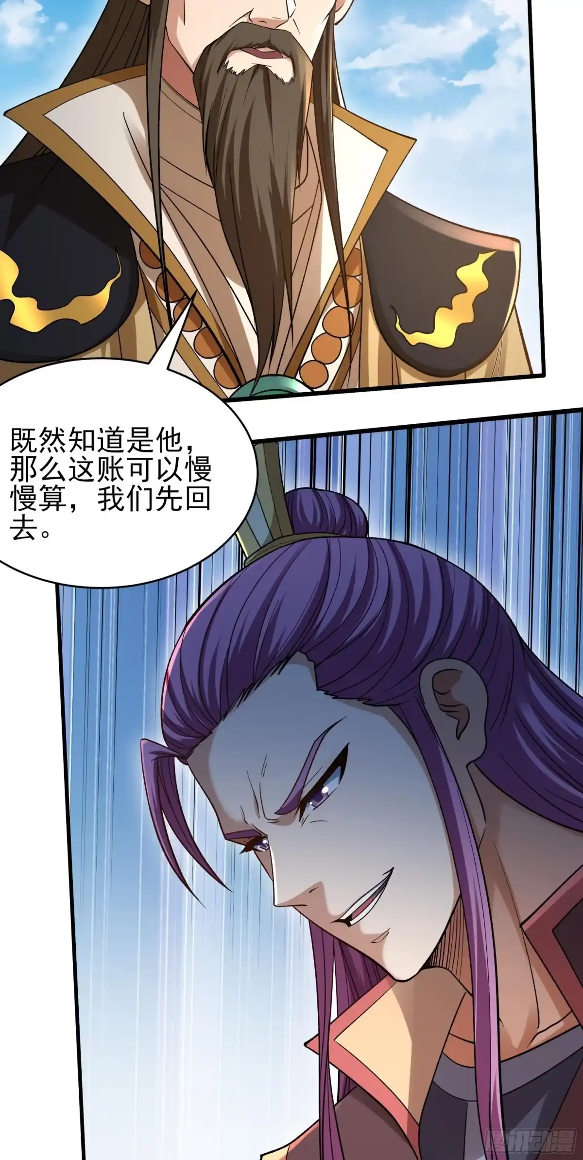 《绝世武神》吞噬武魂（2） 第19页