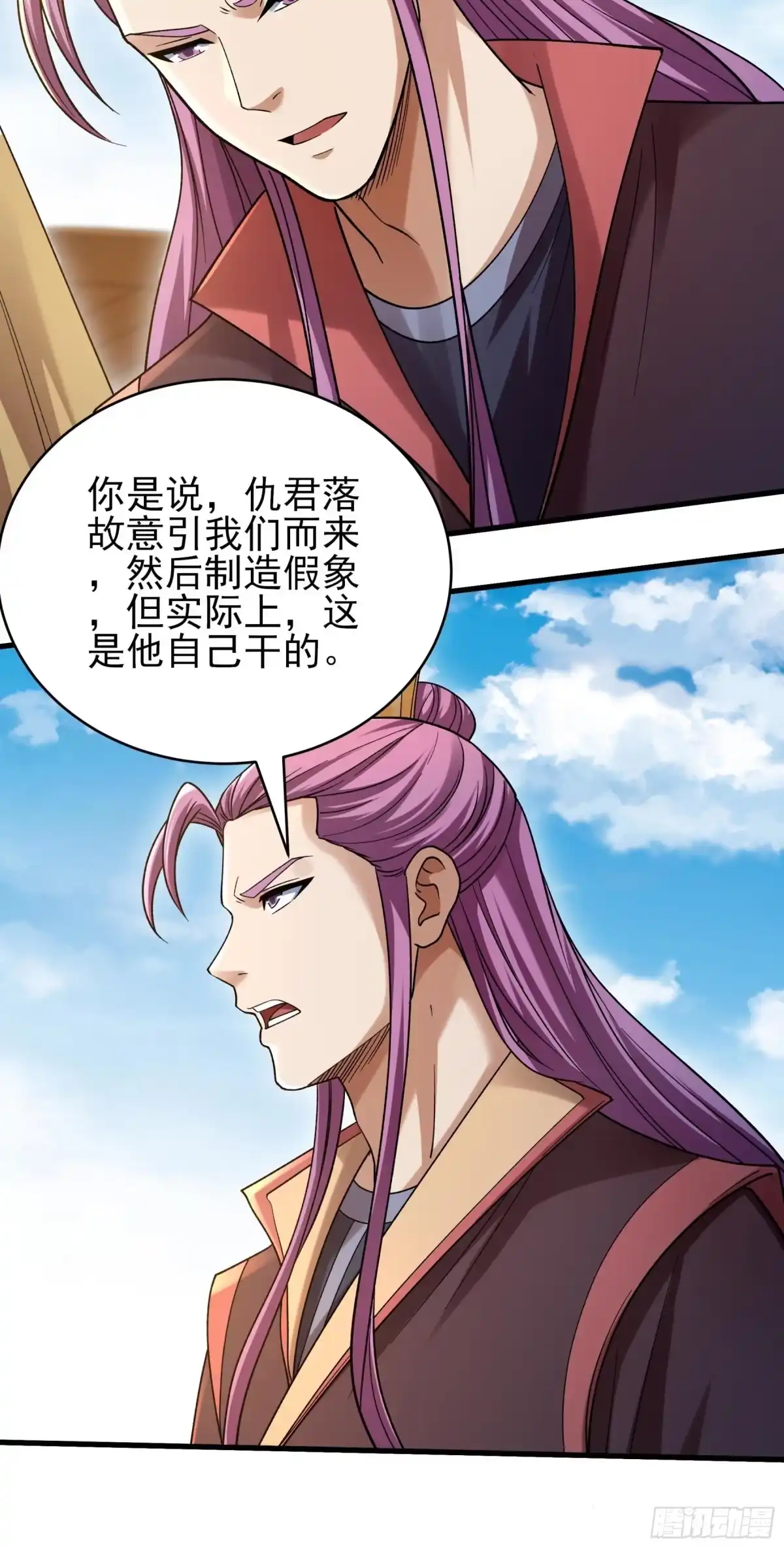 《绝世武神》吞噬武魂（2） 第16页