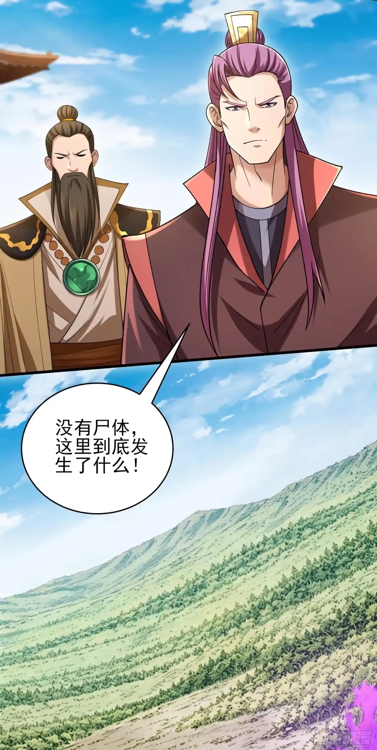 《绝世武神》吞噬武魂（2） 第8页