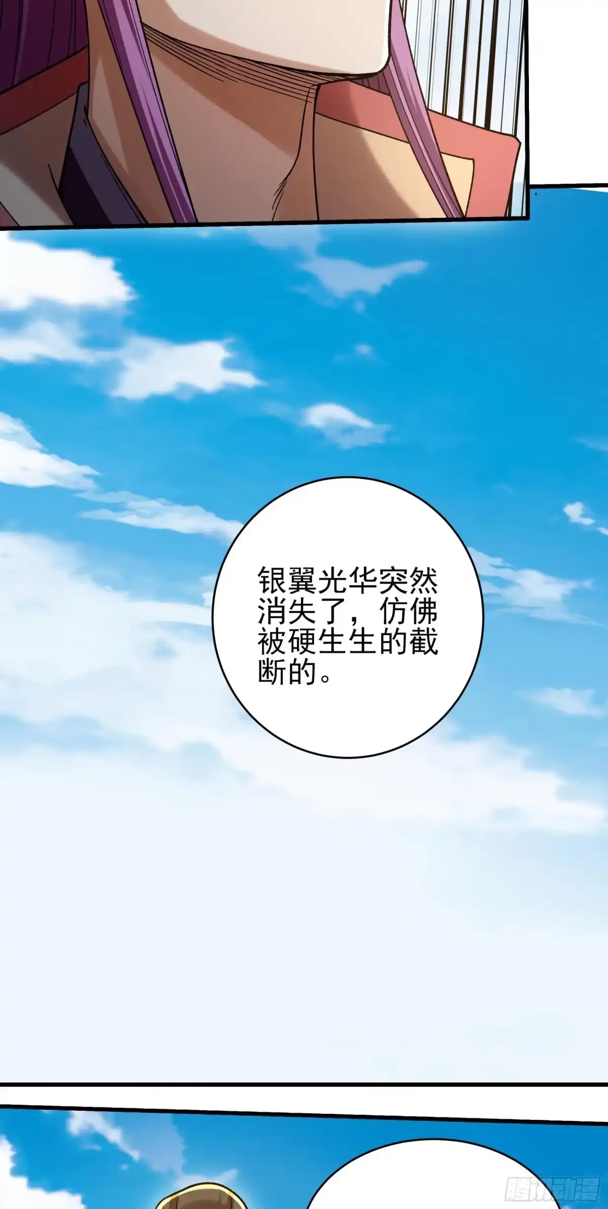 《绝世武神》吞噬武魂（2） 第13页