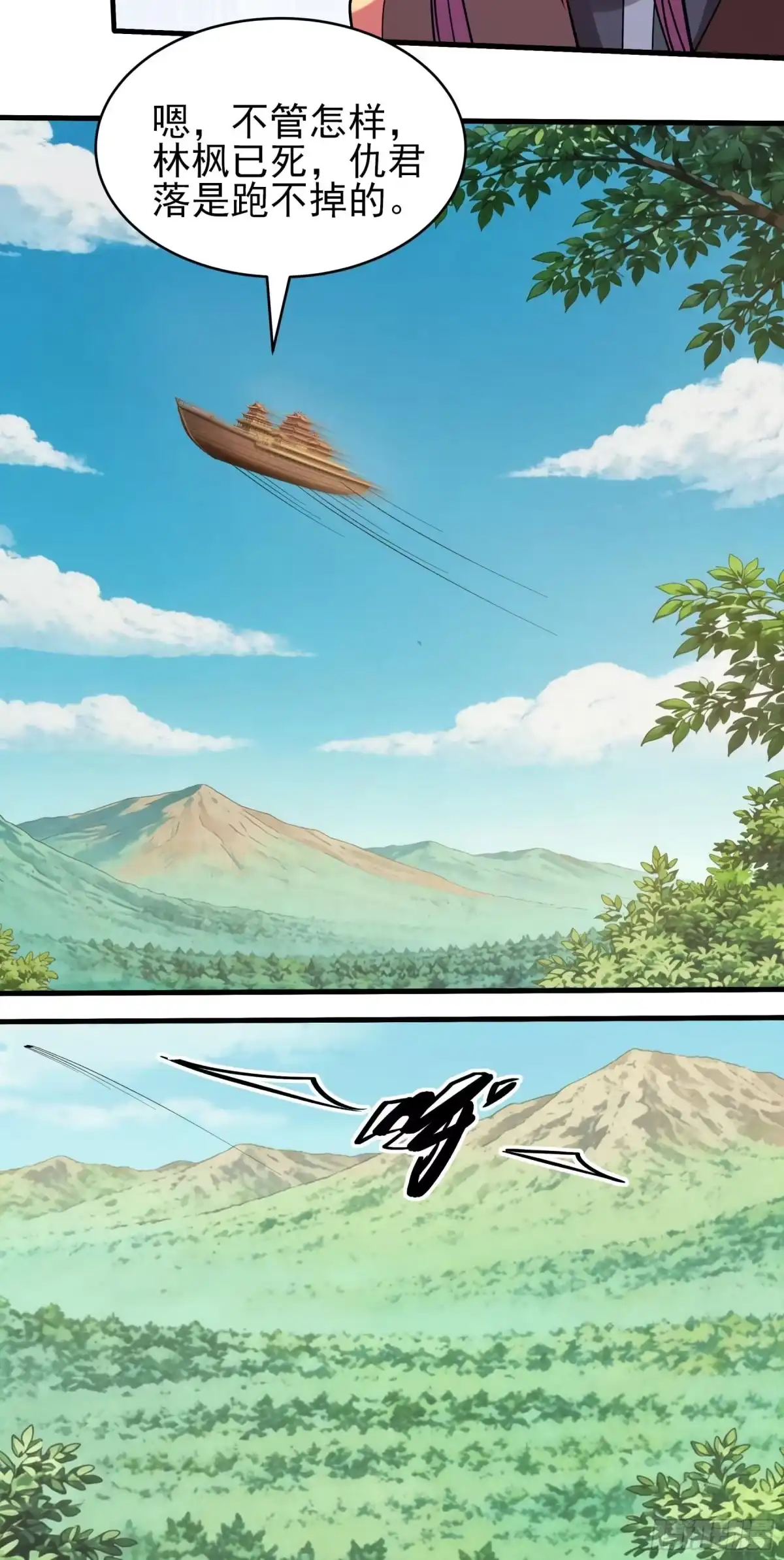 《绝世武神》吞噬武魂（2） 第20页