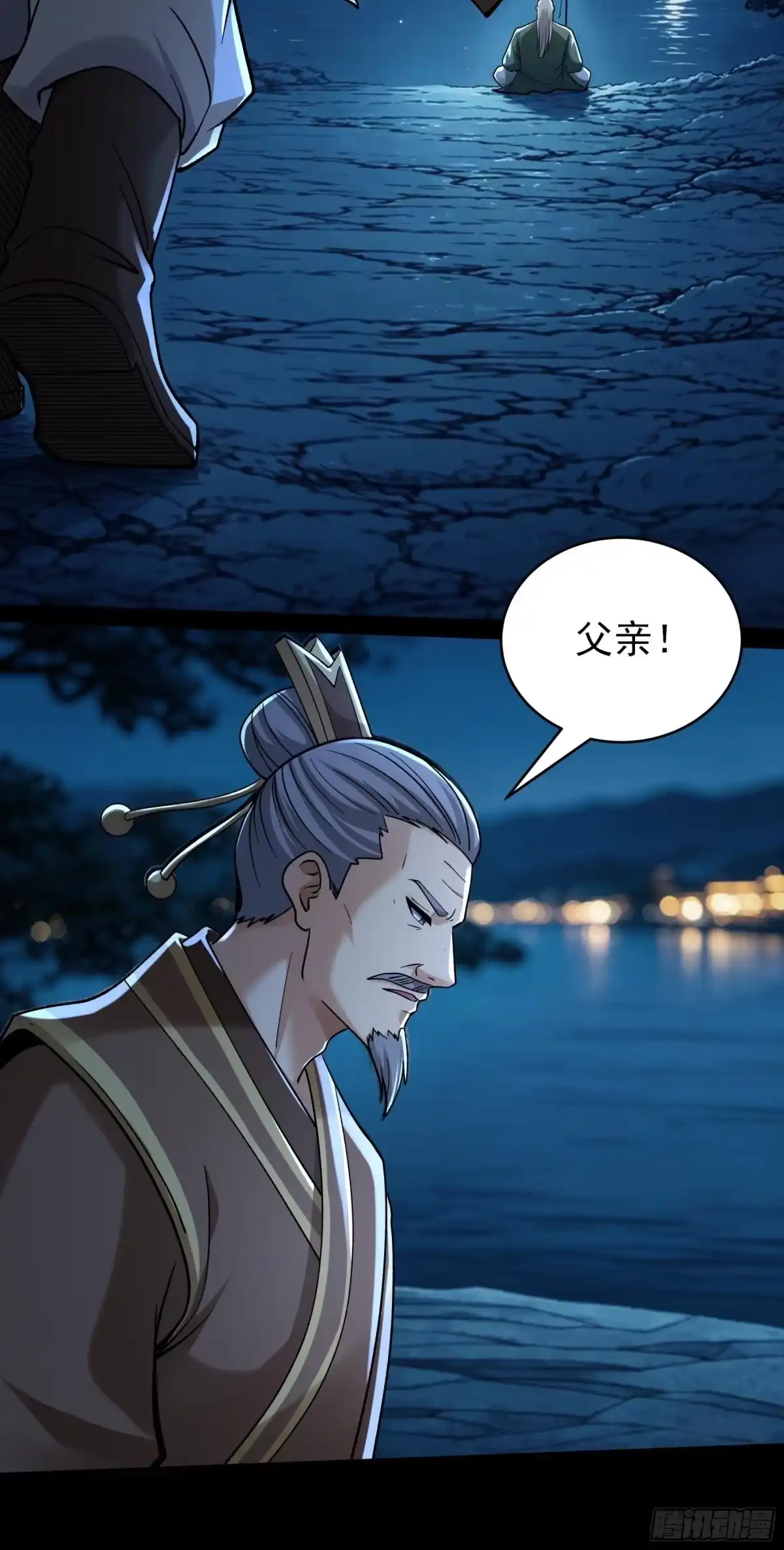 《绝世武神》吞噬武魂（2） 第30页