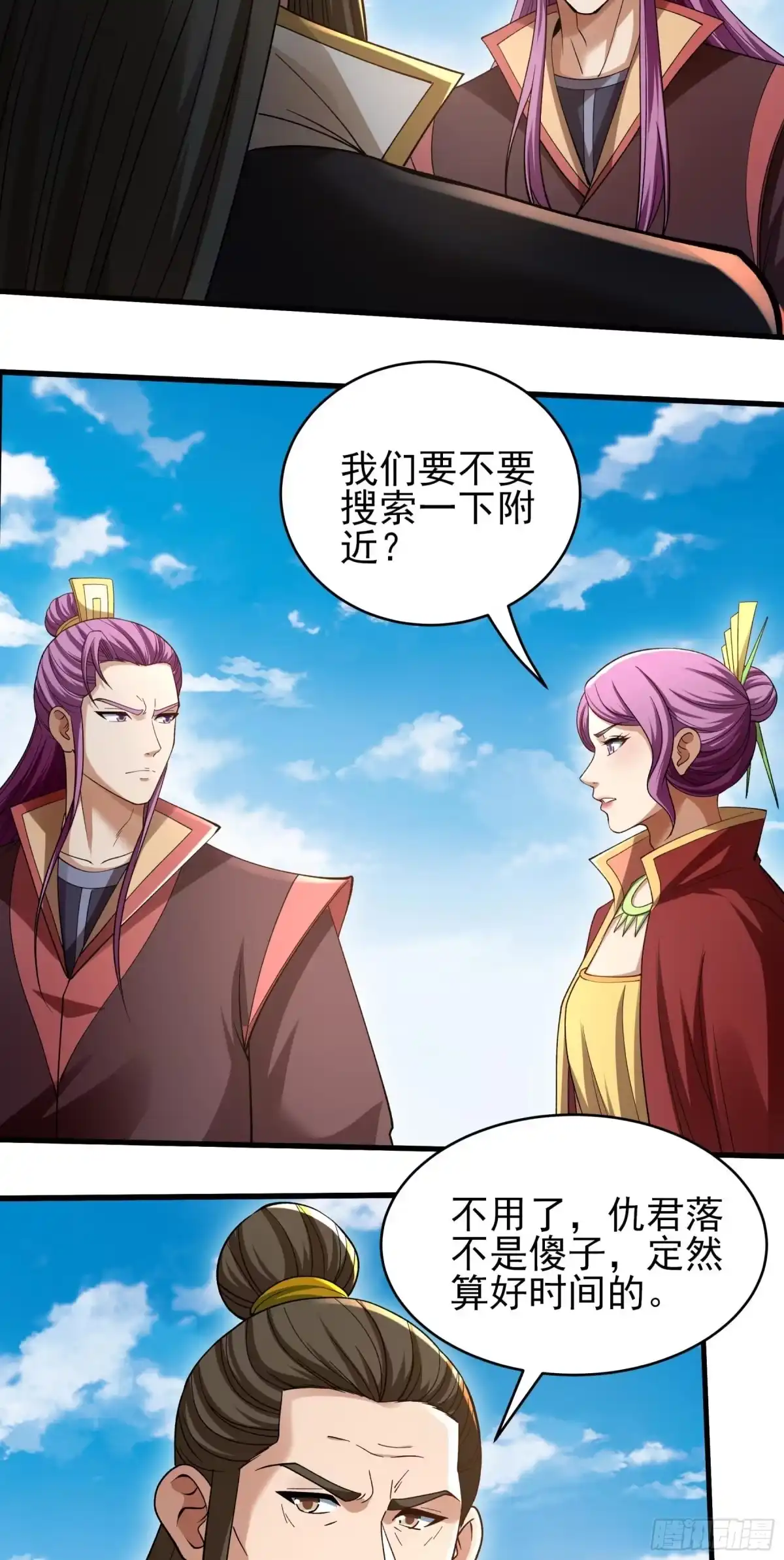 《绝世武神》吞噬武魂（2） 第18页
