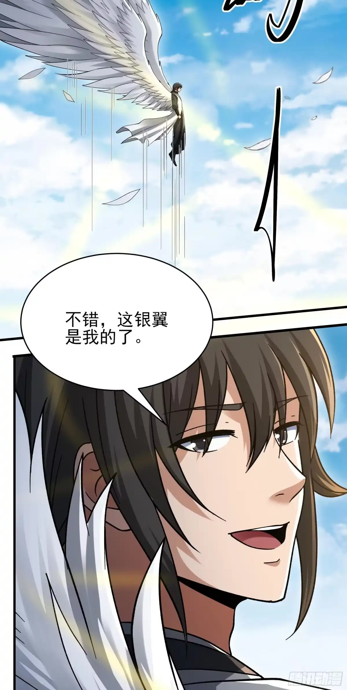 《绝世武神》吞噬武魂（2） 第5页