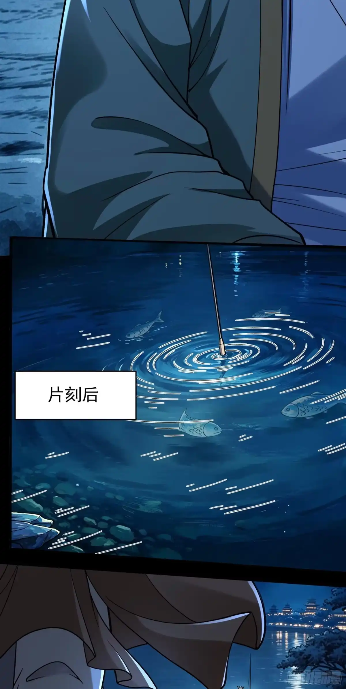 《绝世武神》吞噬武魂（2） 第29页