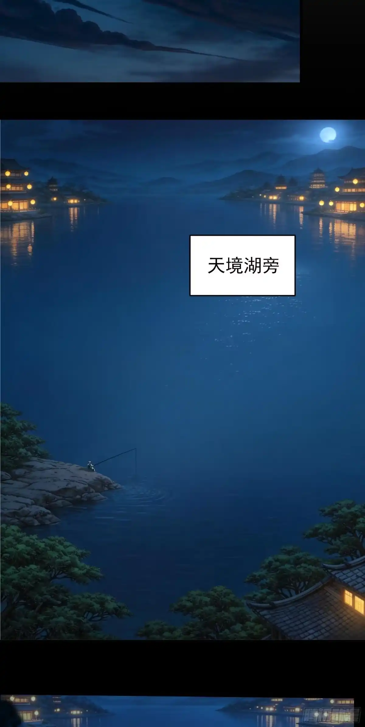 《绝世武神》吞噬武魂（2） 第26页