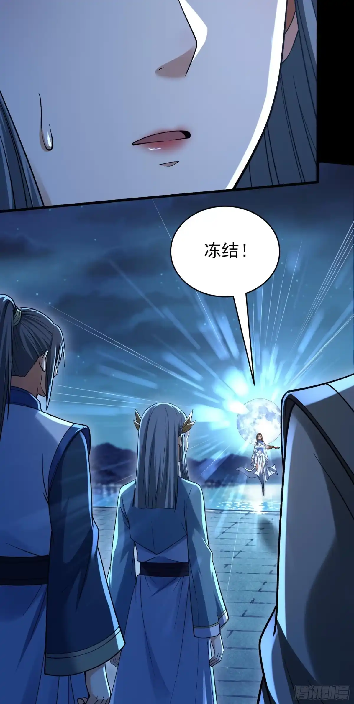 《绝世武神》吞噬武魂（3） 第14页
