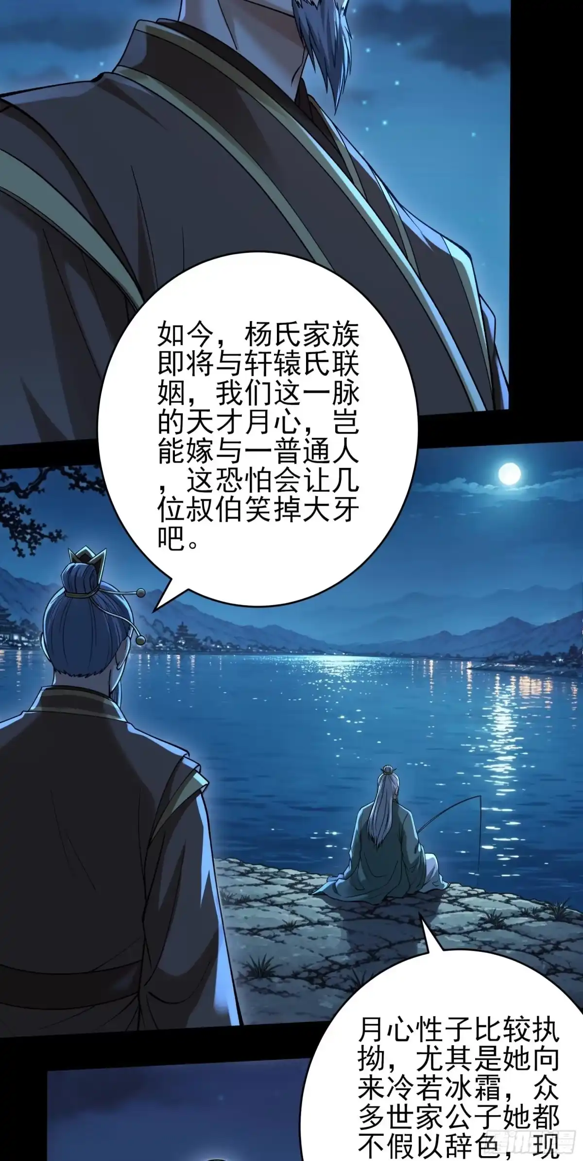 《绝世武神》吞噬武魂（3） 第4页