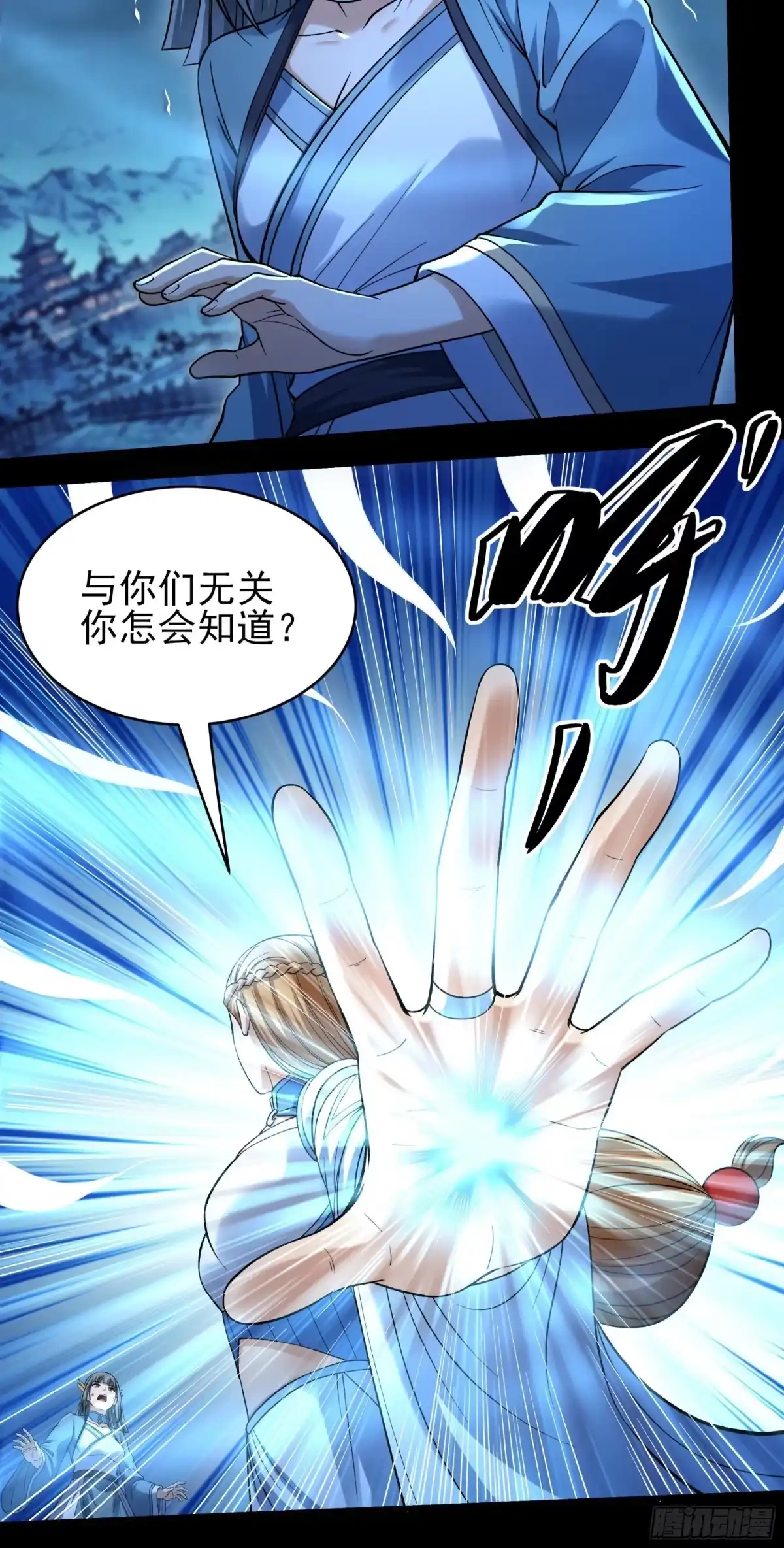 《绝世武神》吞噬武魂（3） 第23页