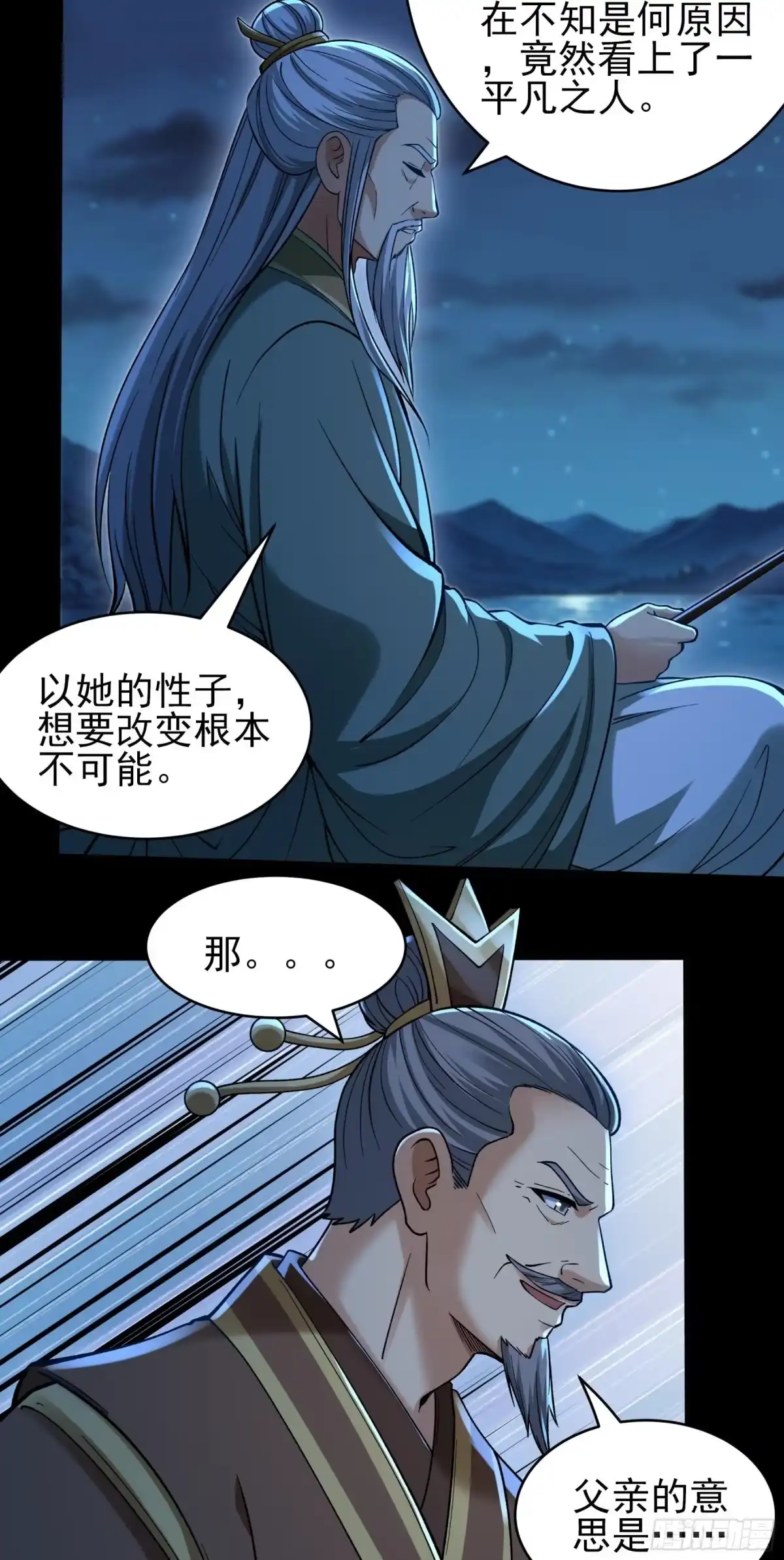 《绝世武神》吞噬武魂（3） 第5页
