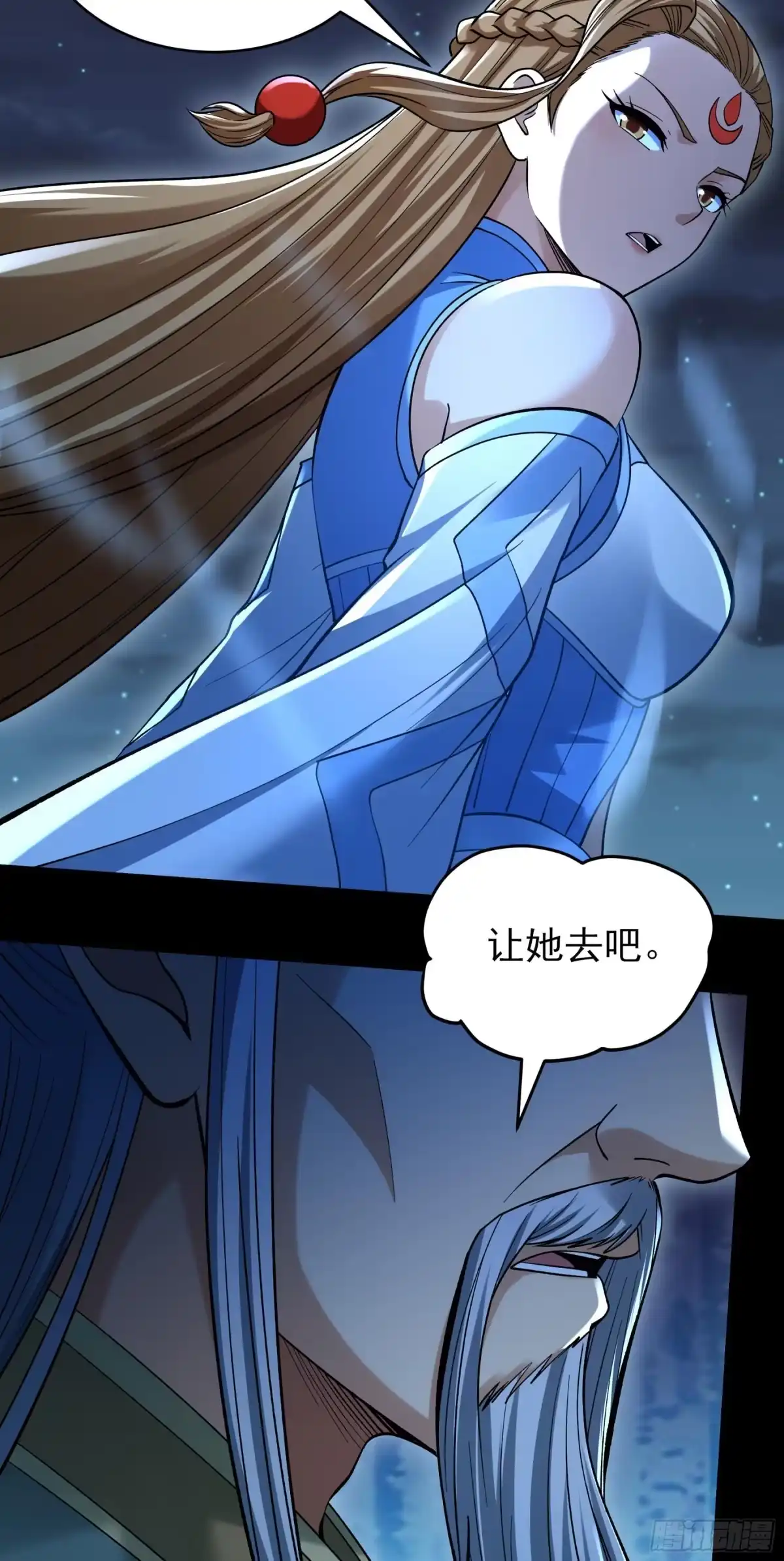 《绝世武神》吞噬武魂（3） 第28页