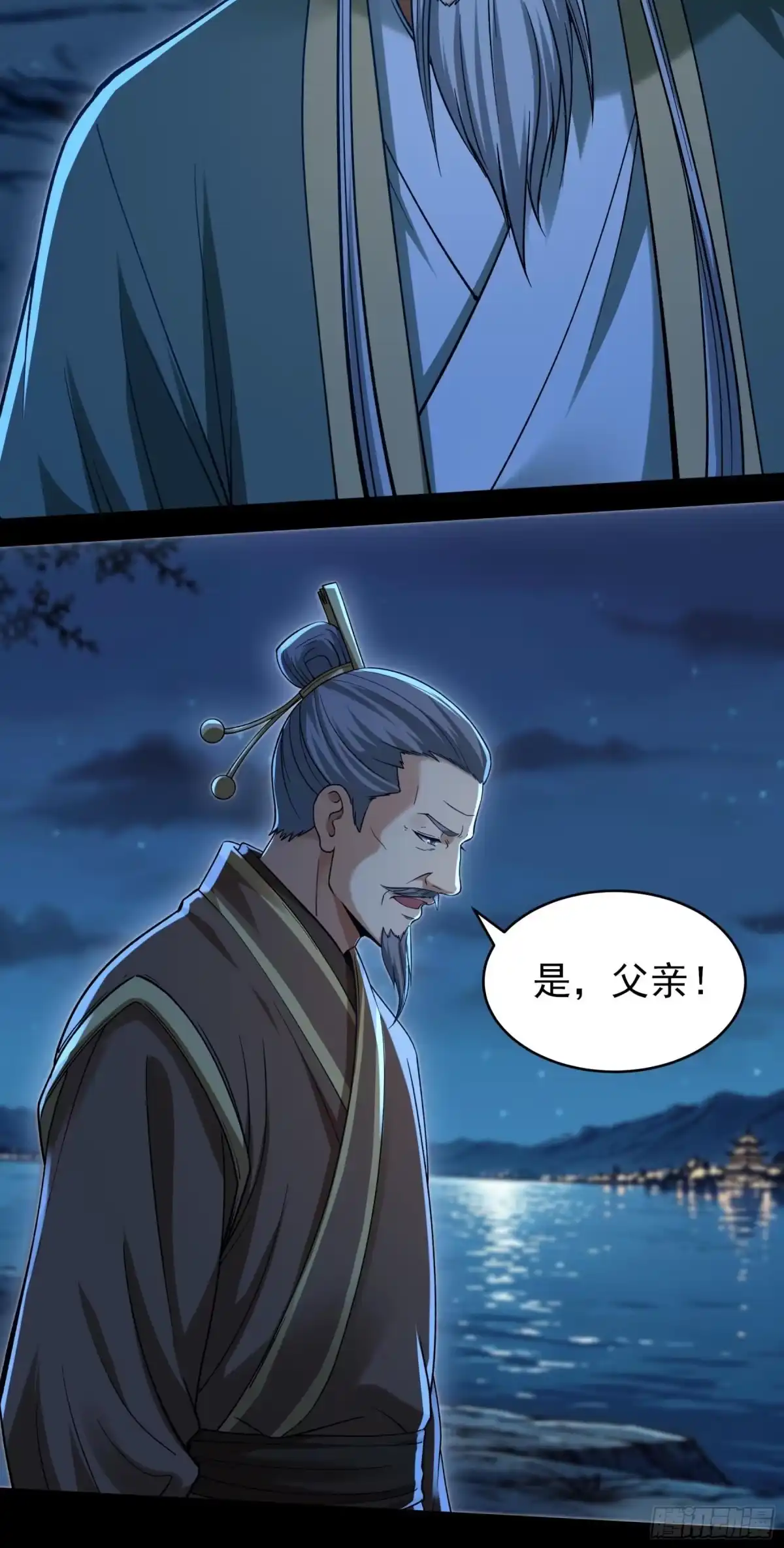 《绝世武神》吞噬武魂（3） 第9页