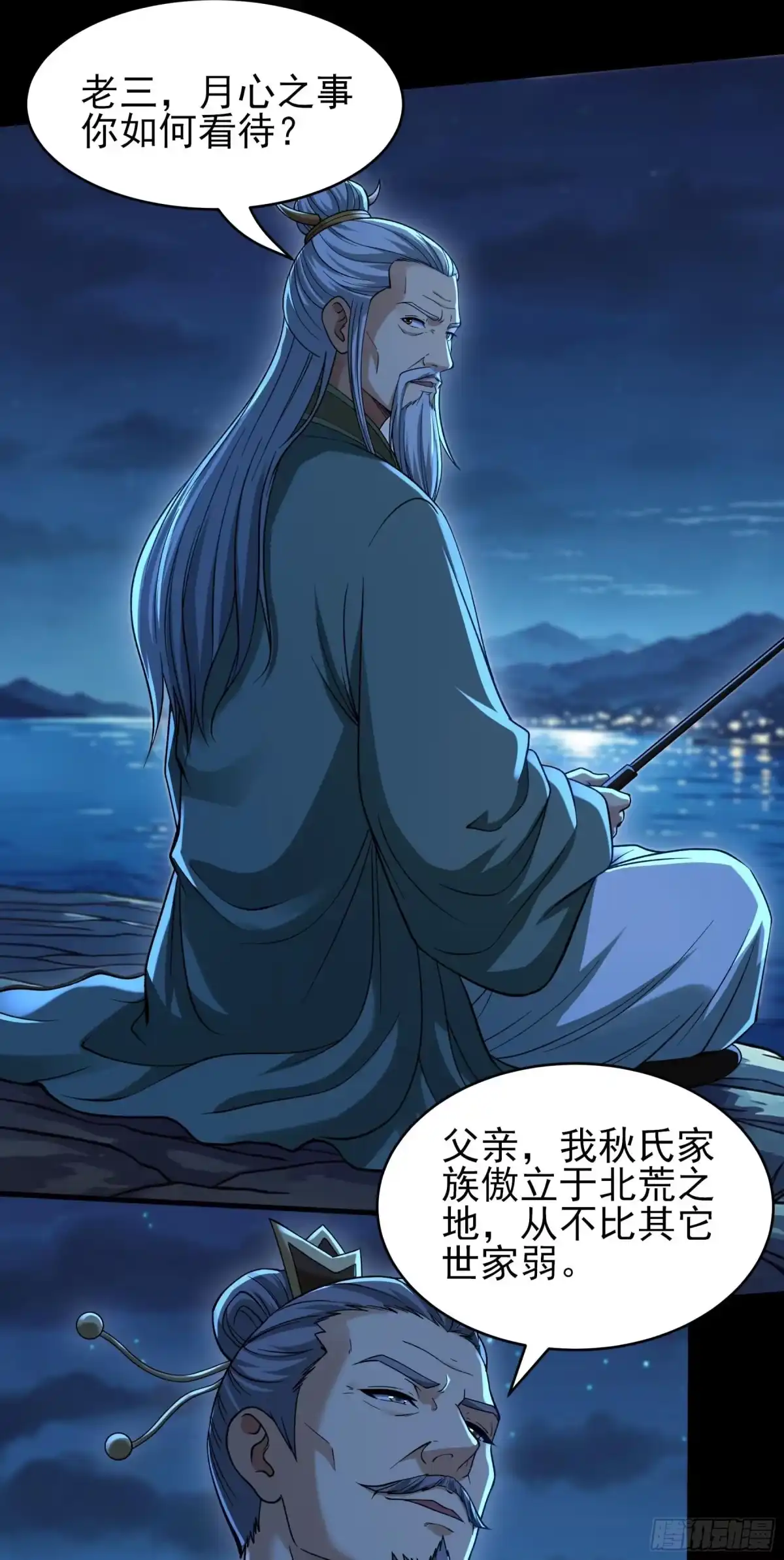 《绝世武神》吞噬武魂（3） 第3页