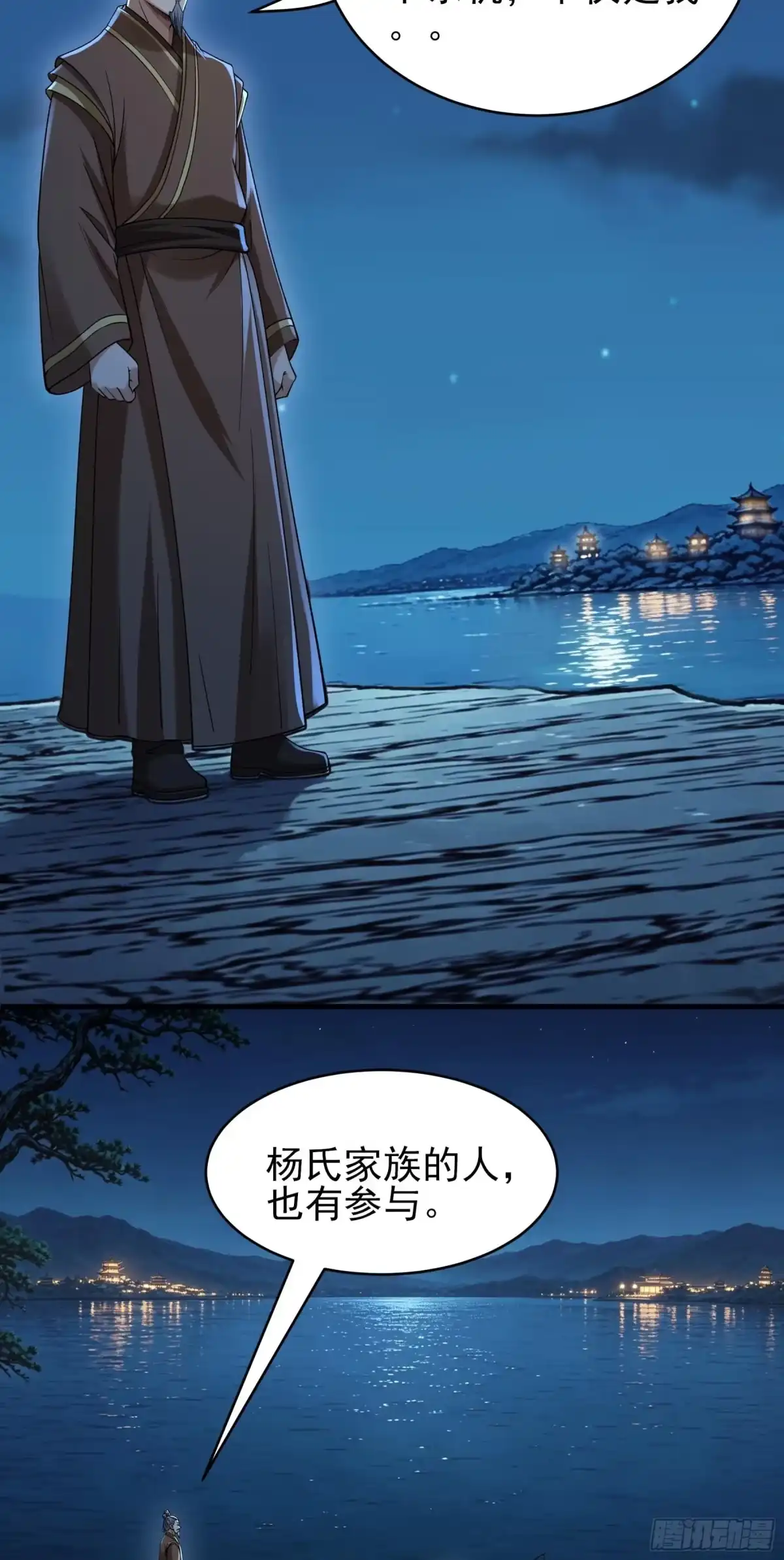 《绝世武神》吞噬武魂（3） 第7页