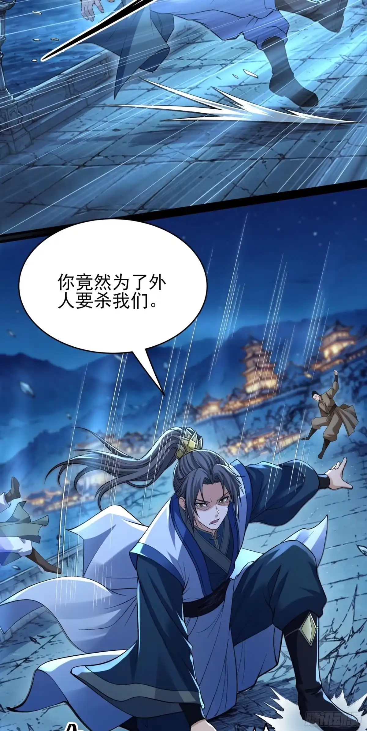 《绝世武神》吞噬武魂（3） 第18页