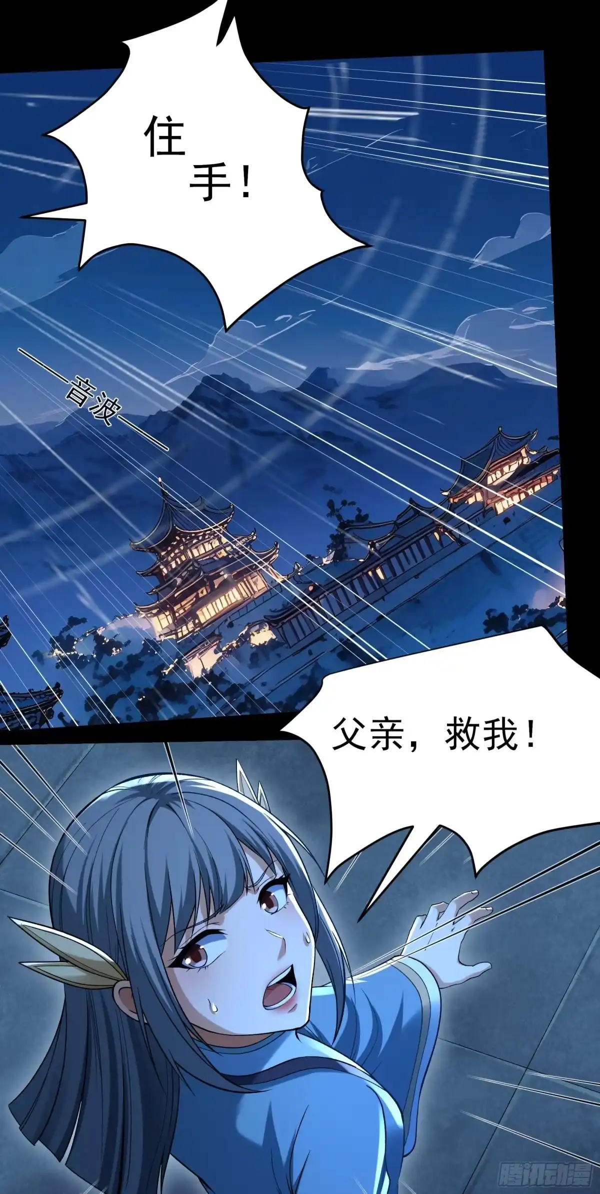 《绝世武神》吞噬武魂（3） 第24页
