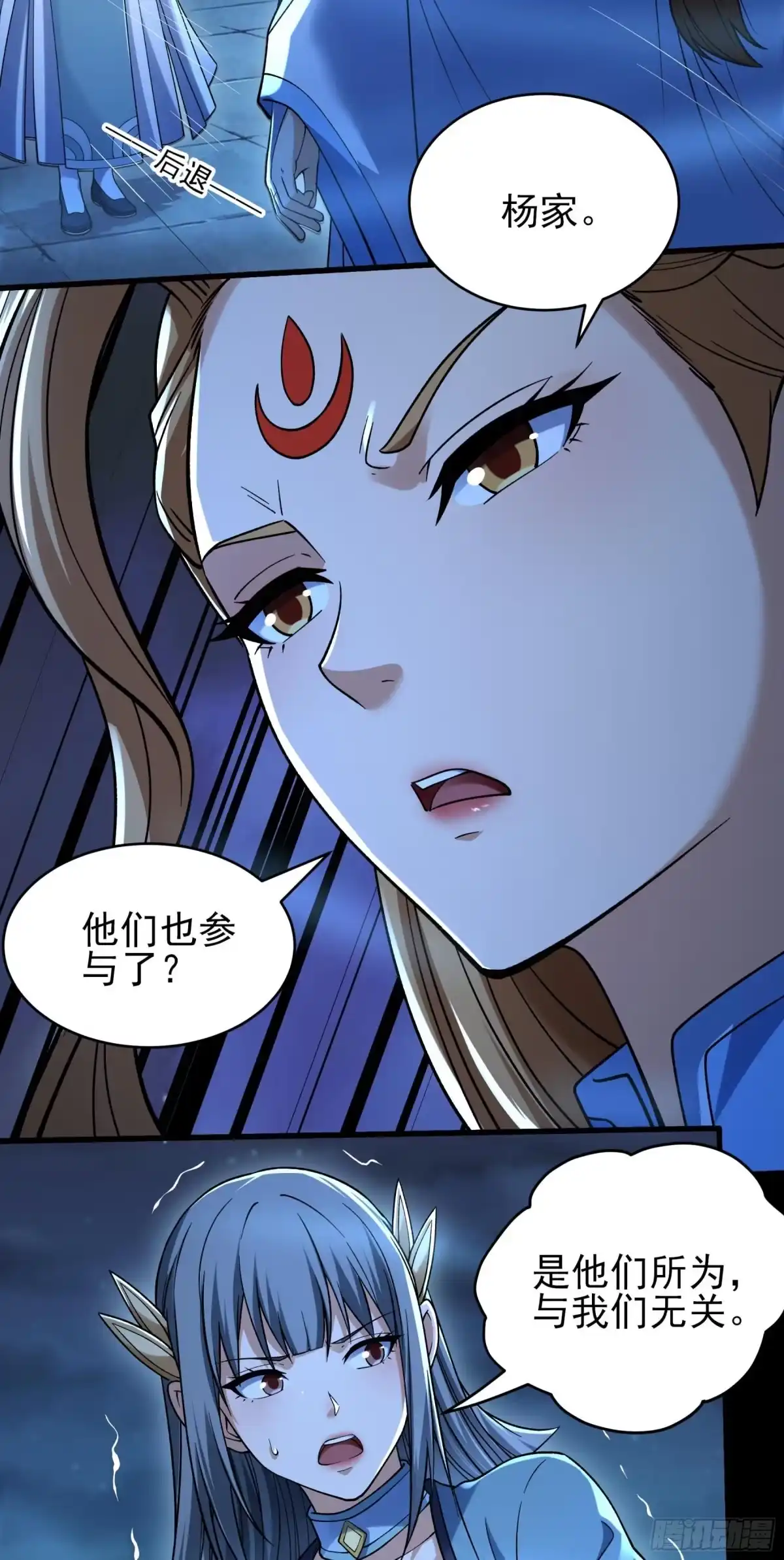 《绝世武神》吞噬武魂（3） 第22页