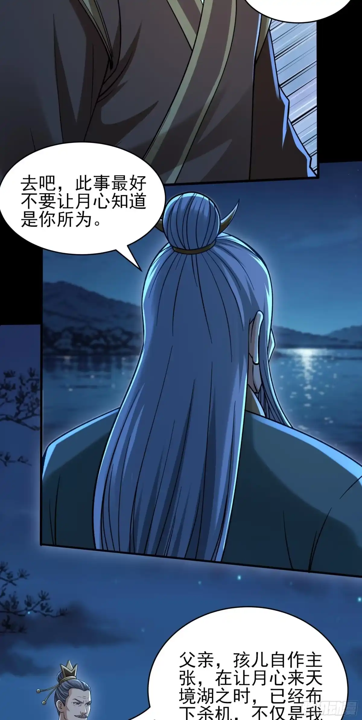 《绝世武神》吞噬武魂（3） 第6页