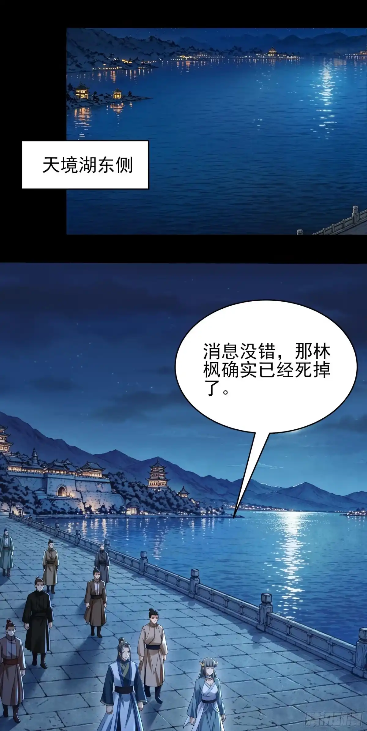 《绝世武神》吞噬武魂（3） 第10页
