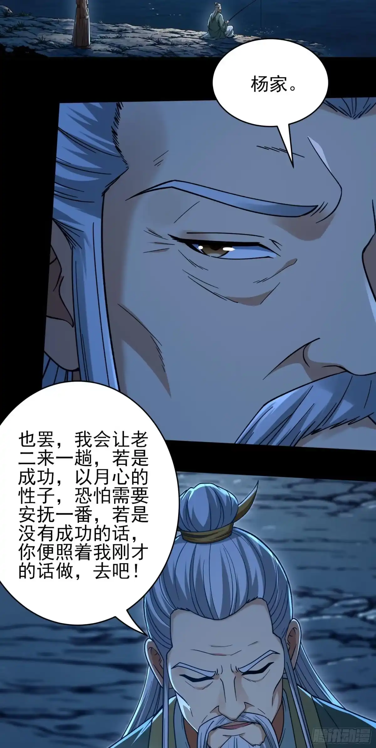 《绝世武神》吞噬武魂（3） 第8页