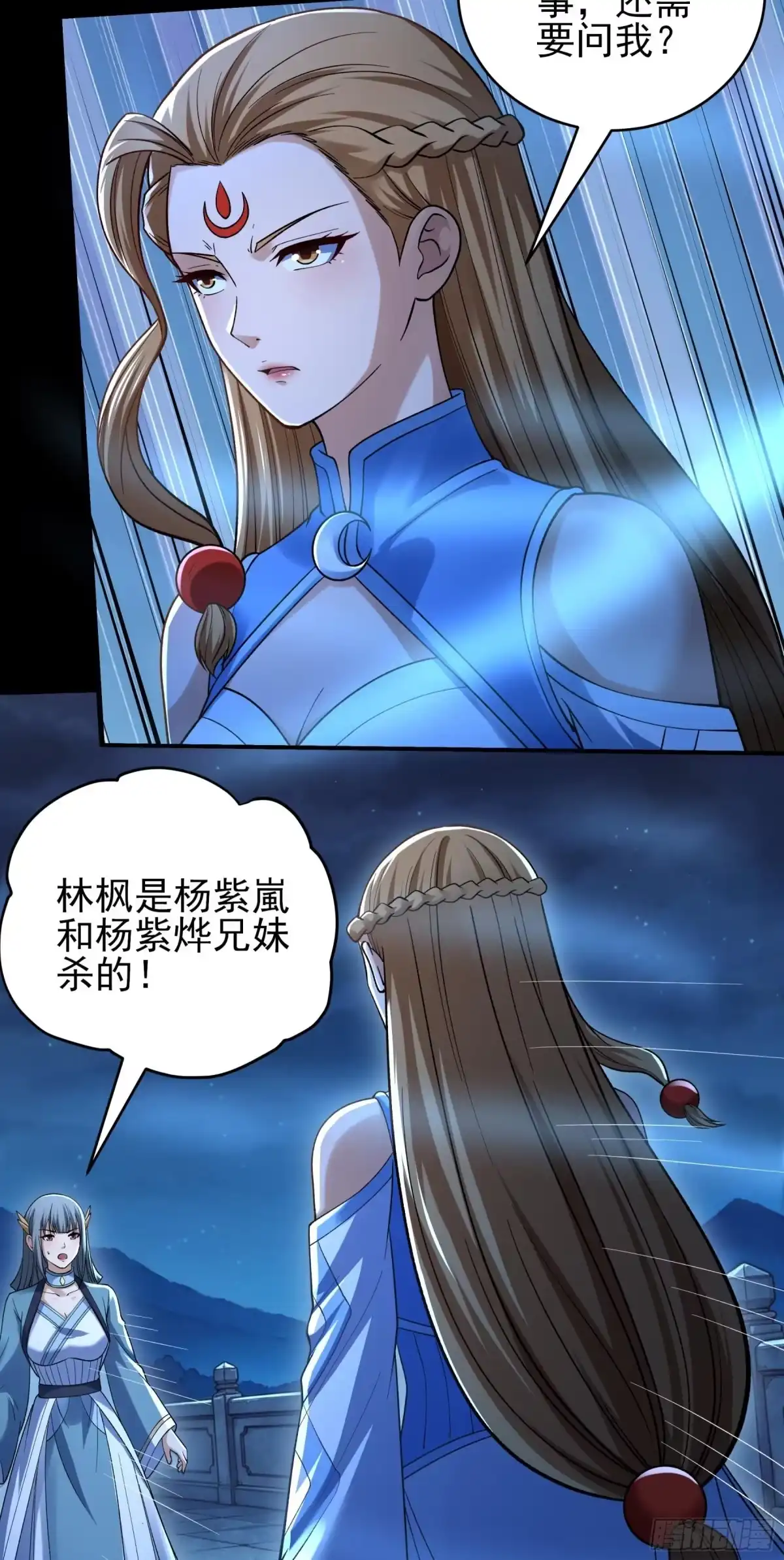 《绝世武神》吞噬武魂（3） 第21页