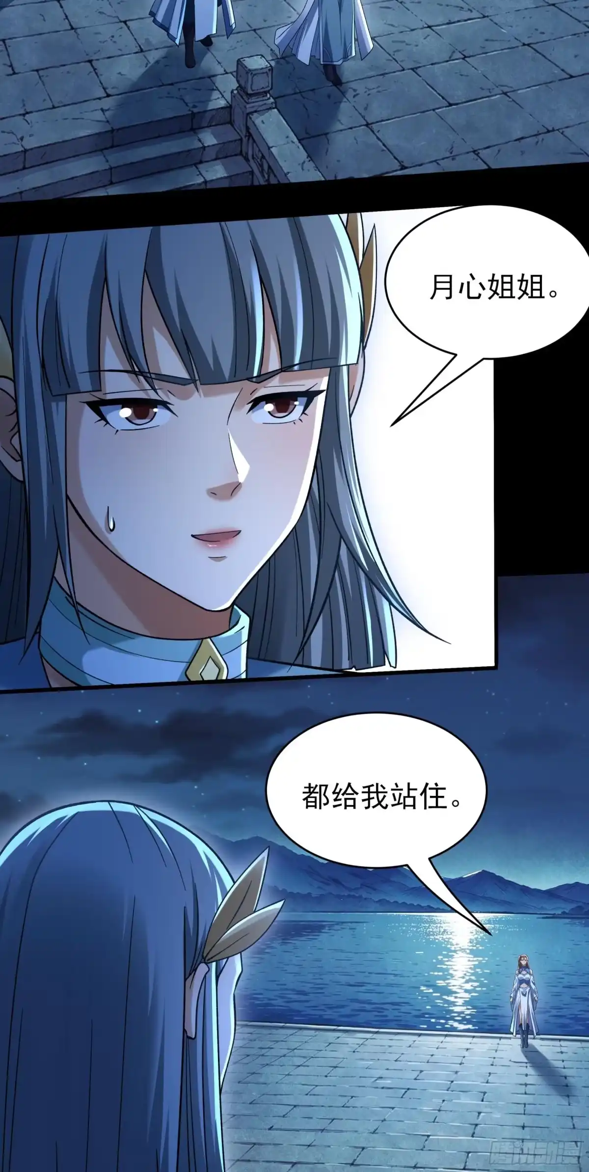 《绝世武神》吞噬武魂（3） 第11页